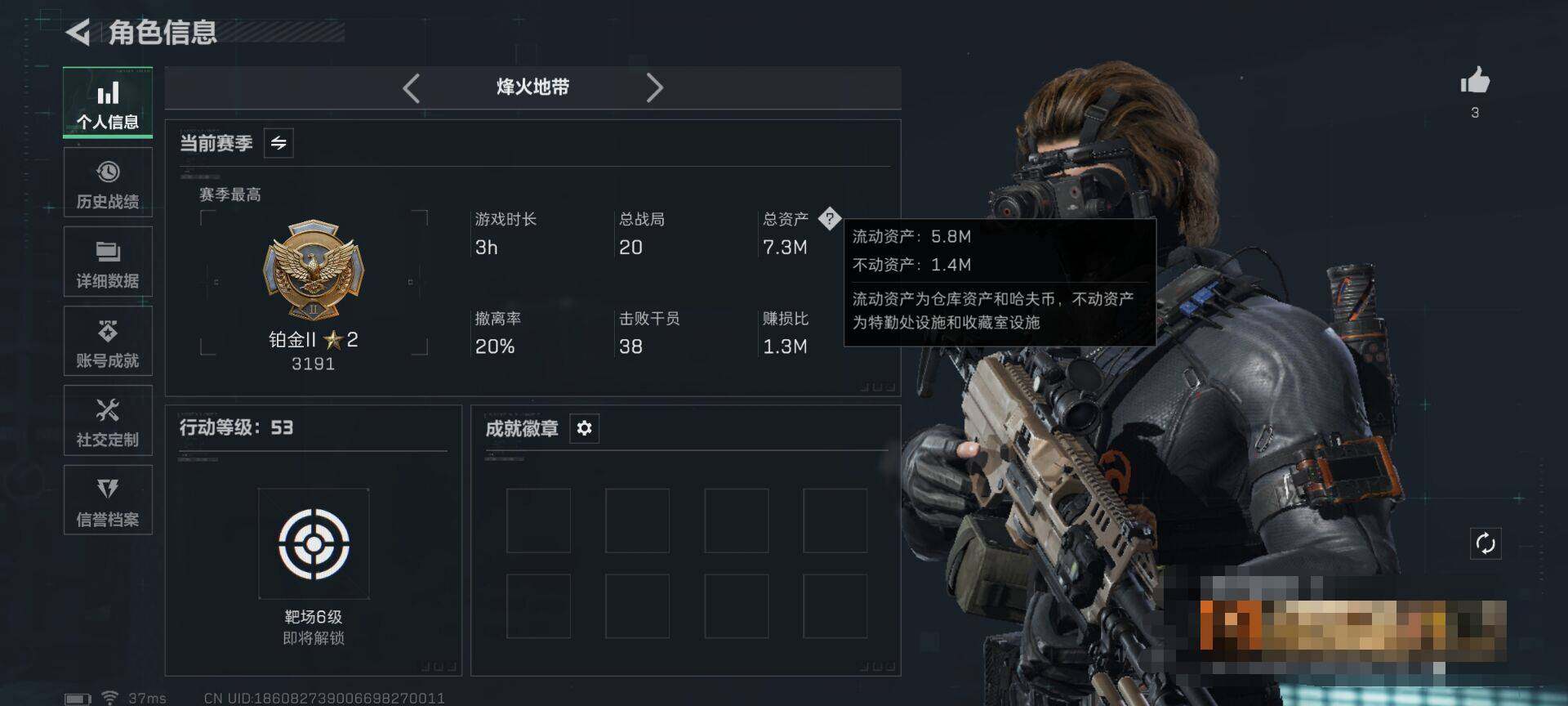 SJZEY395291三角洲行动账号详情图3