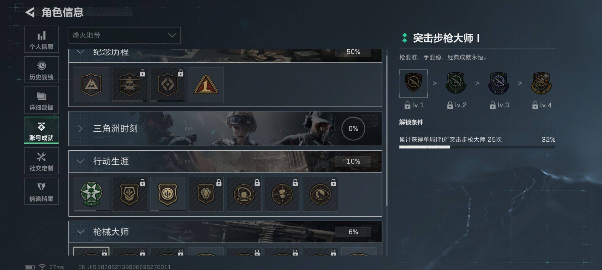 SJZEY395291三角洲行动账号详情图13