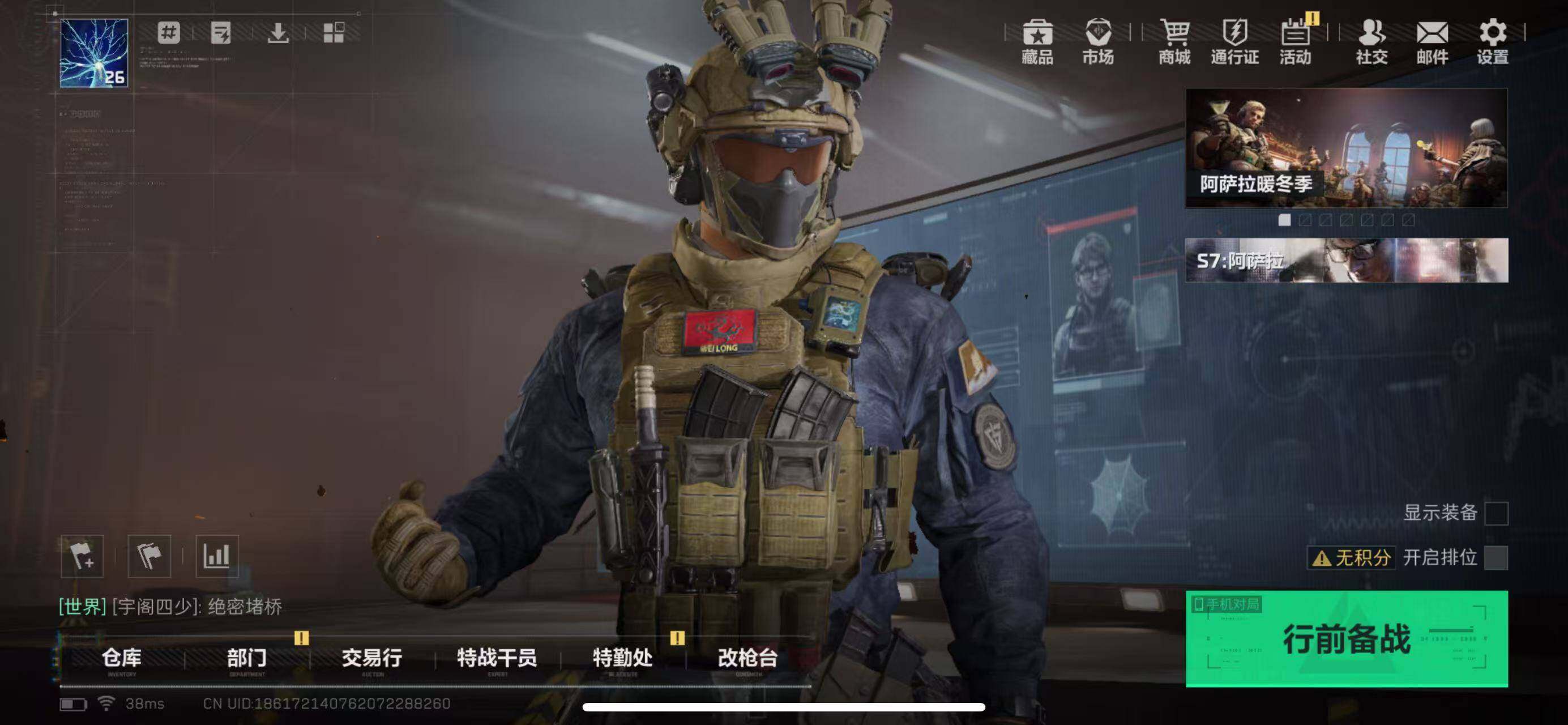 SJZEY397439三角洲行动账号详情图4