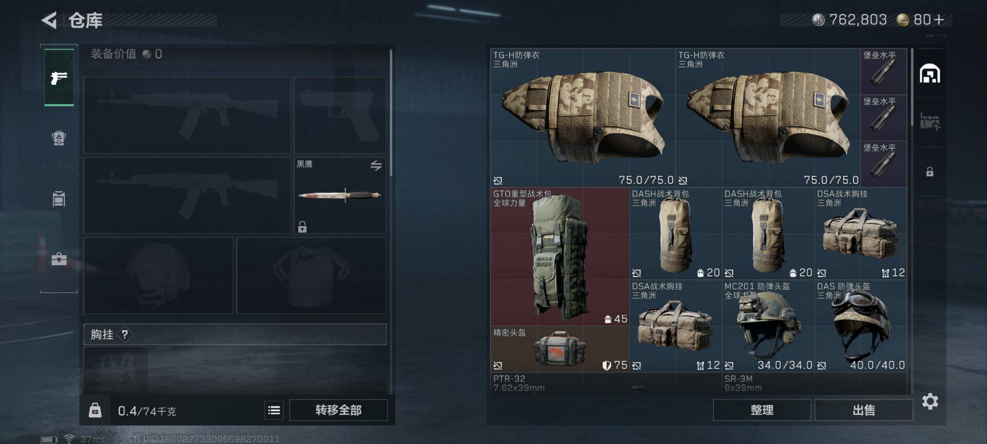 SJZEY395291三角洲行动账号详情图6