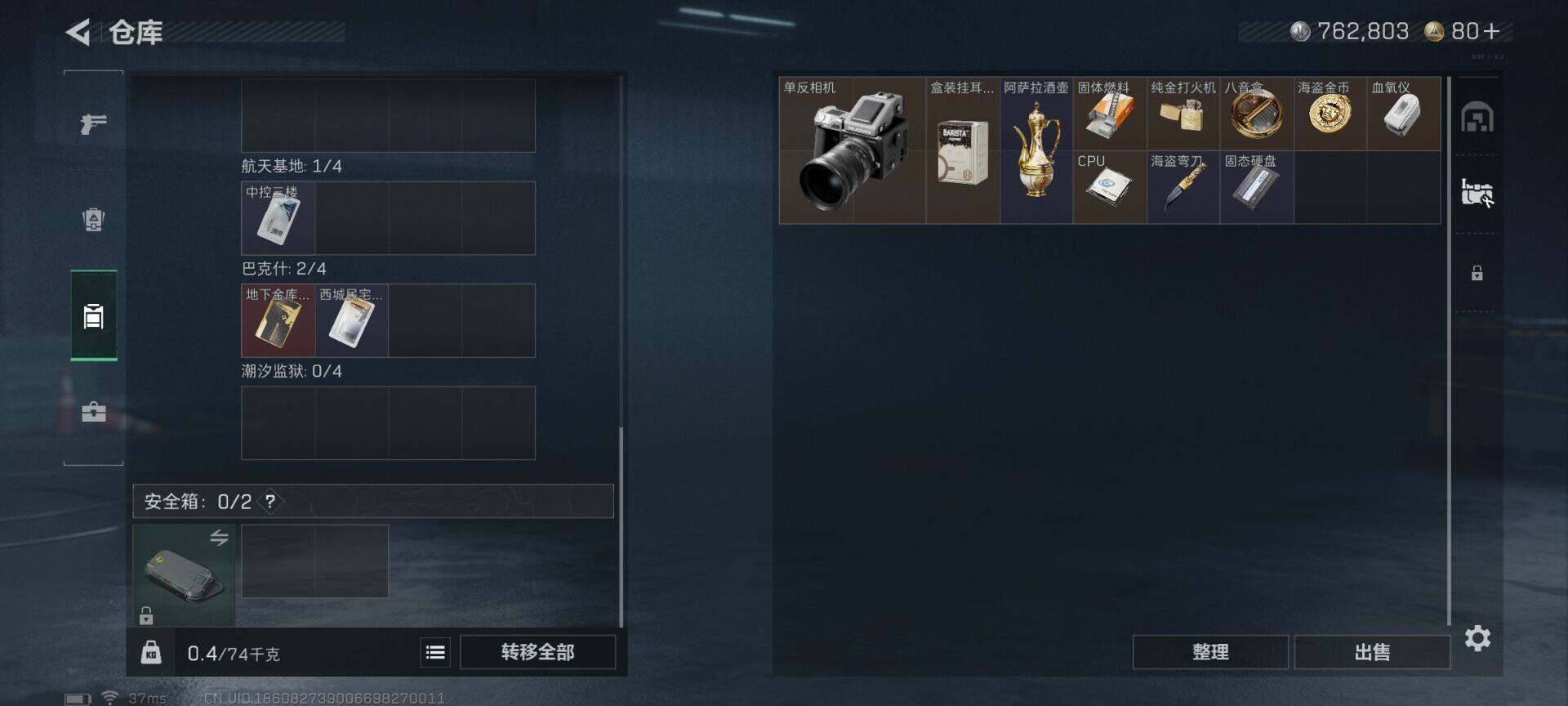 SJZEY395291三角洲行动账号详情图7