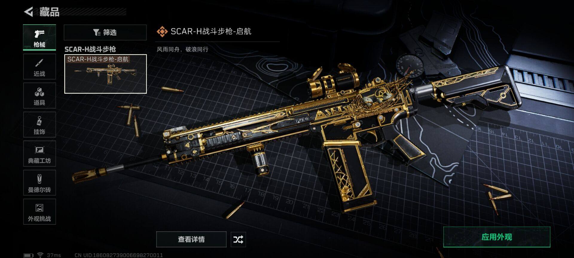 SJZEY395291三角洲行动账号详情图10