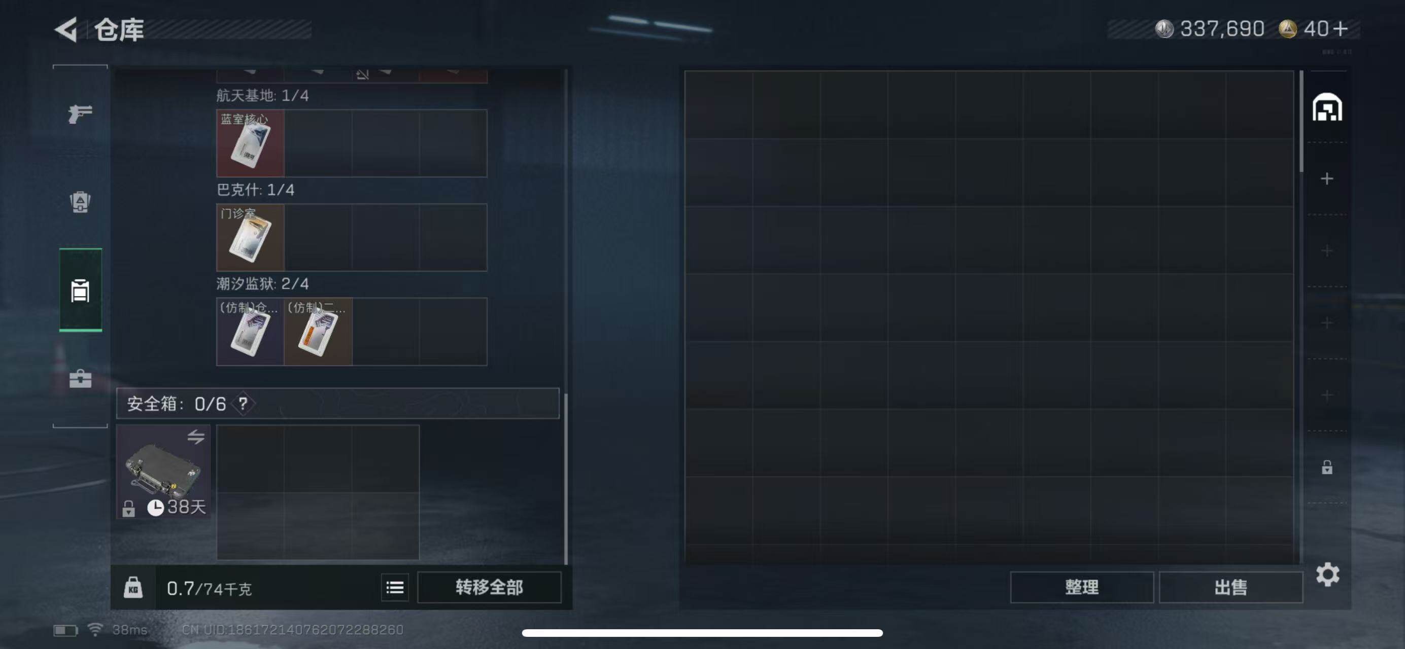 SJZEY397439三角洲行动账号详情图6