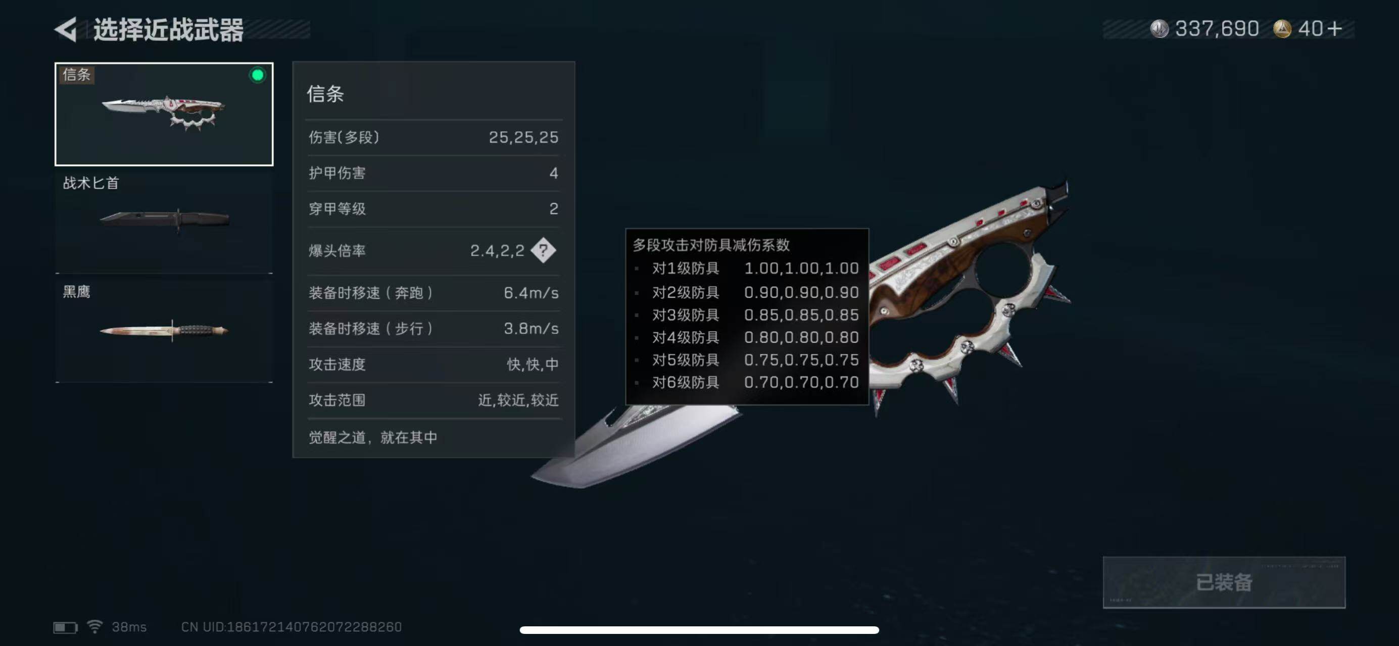 SJZEY397439三角洲行动账号详情图7