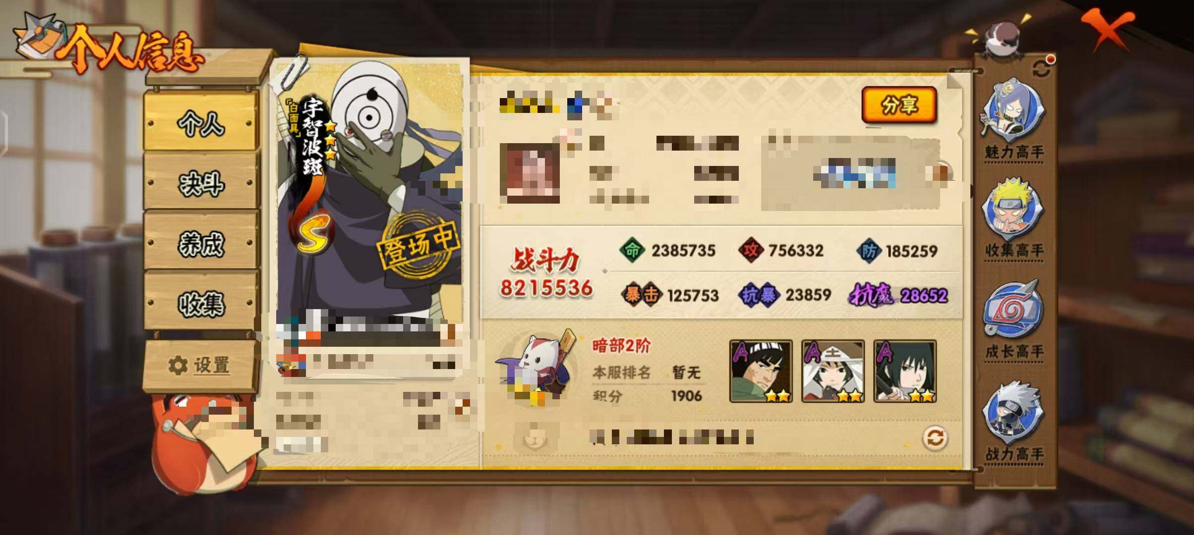 HYQM341959火影忍者账号详情图4