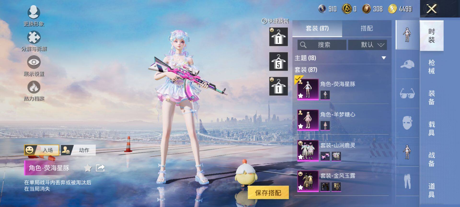 HPQM3442713和平精英账号详情图6