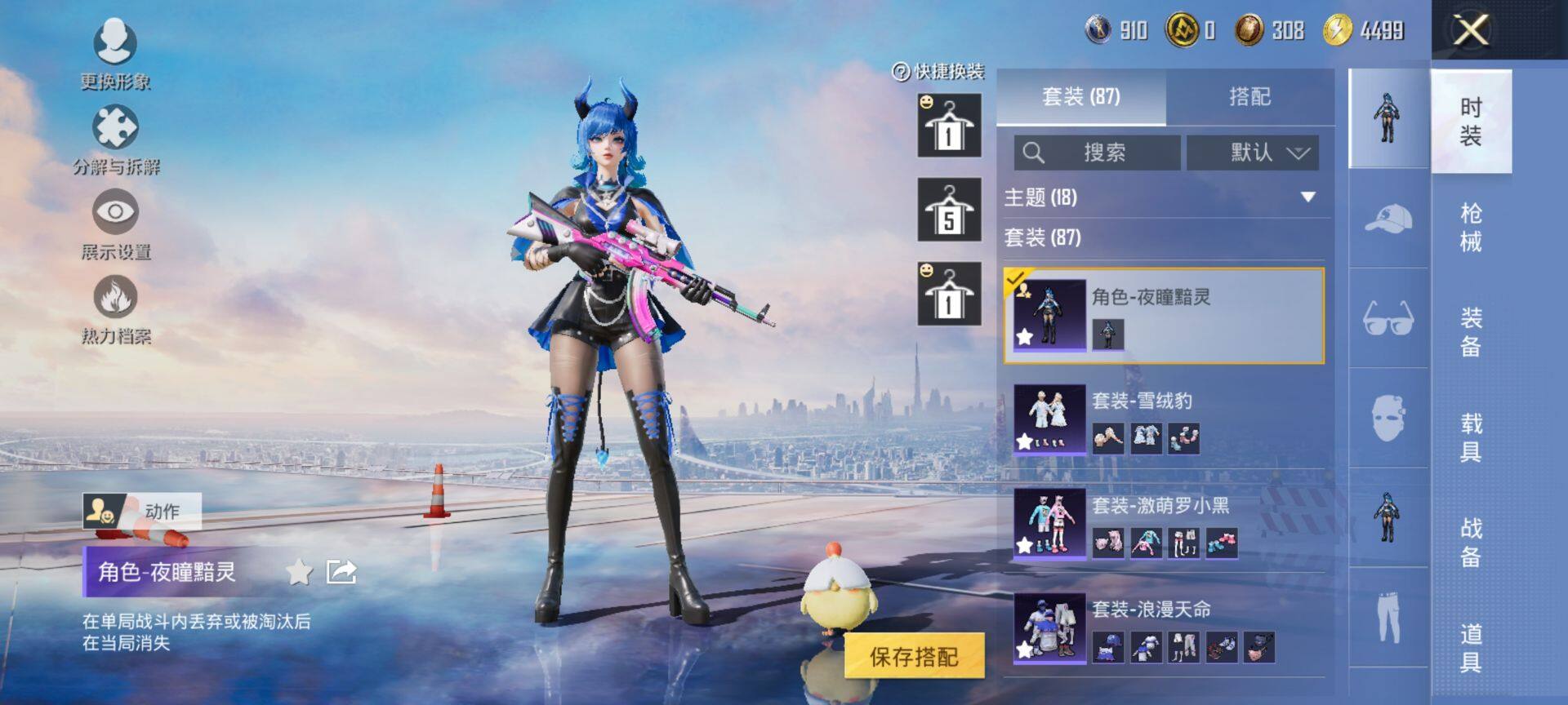 HPQM3442713和平精英账号详情图7