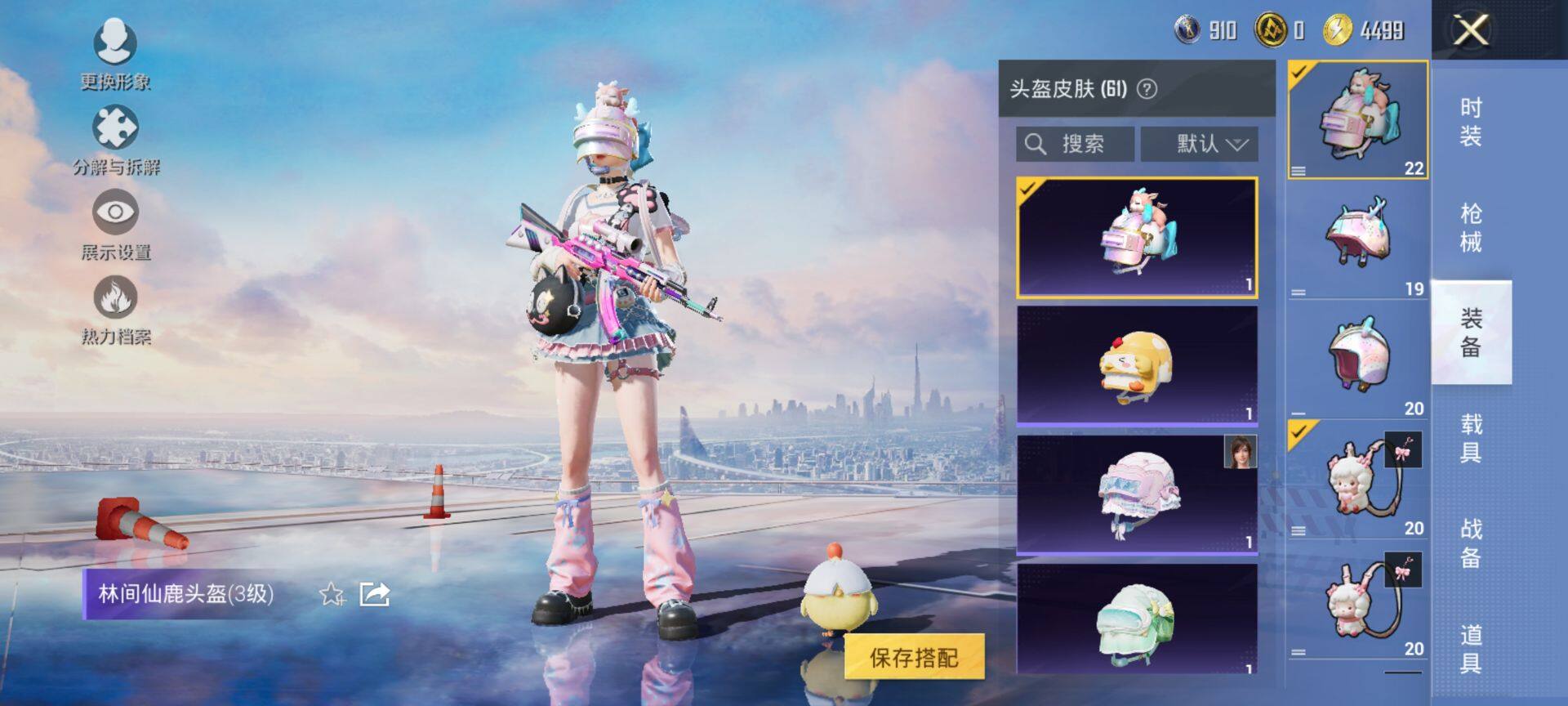 HPQM3442713和平精英账号详情图8