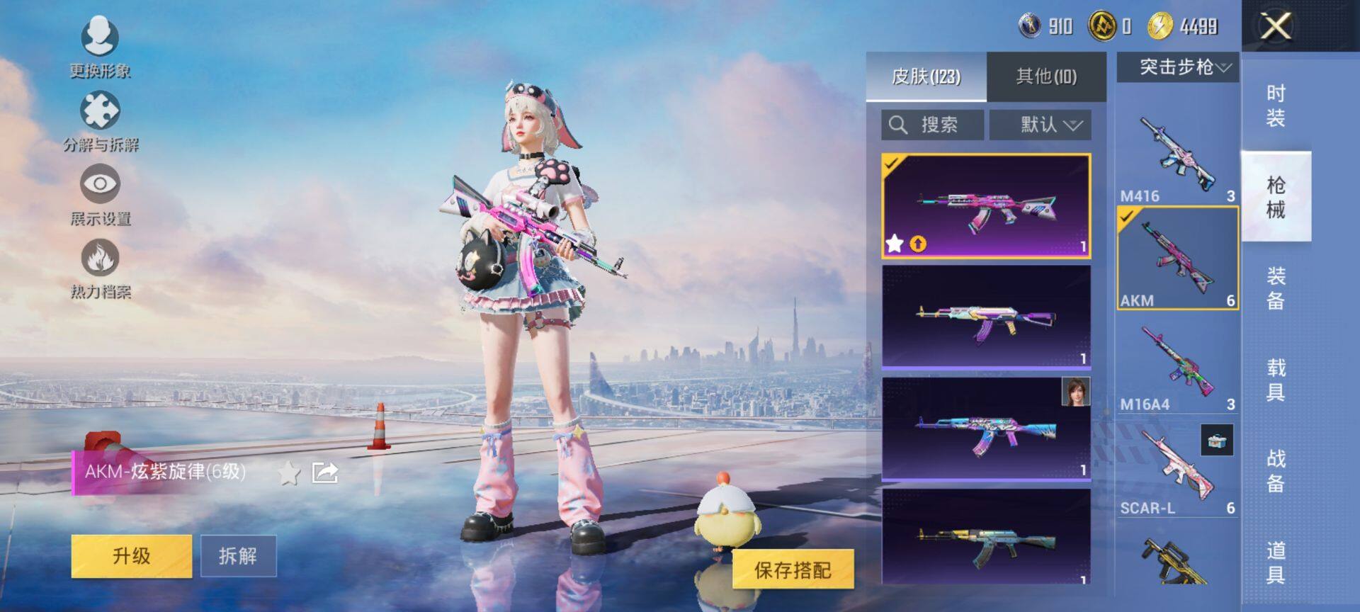 HPQM3442713和平精英账号详情图10