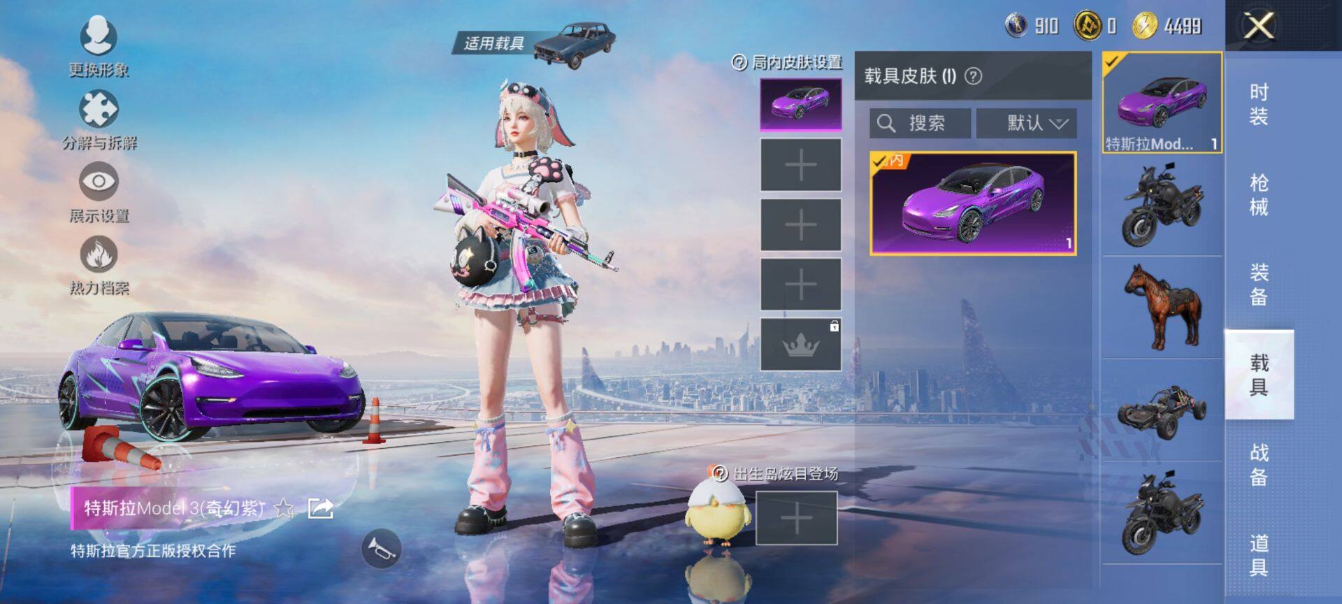 HPQM3442713和平精英账号详情图11