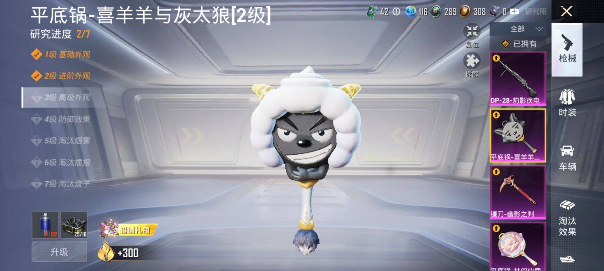 HPQM3442713和平精英账号详情图12