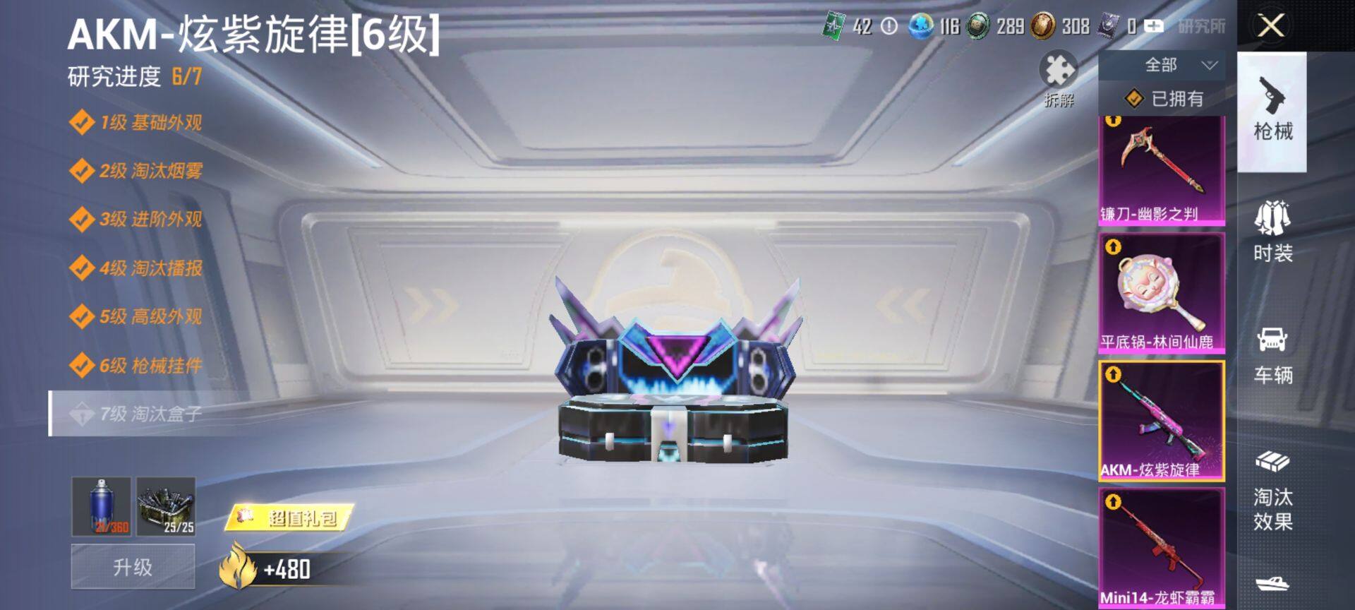 HPQM3442713和平精英账号详情图13