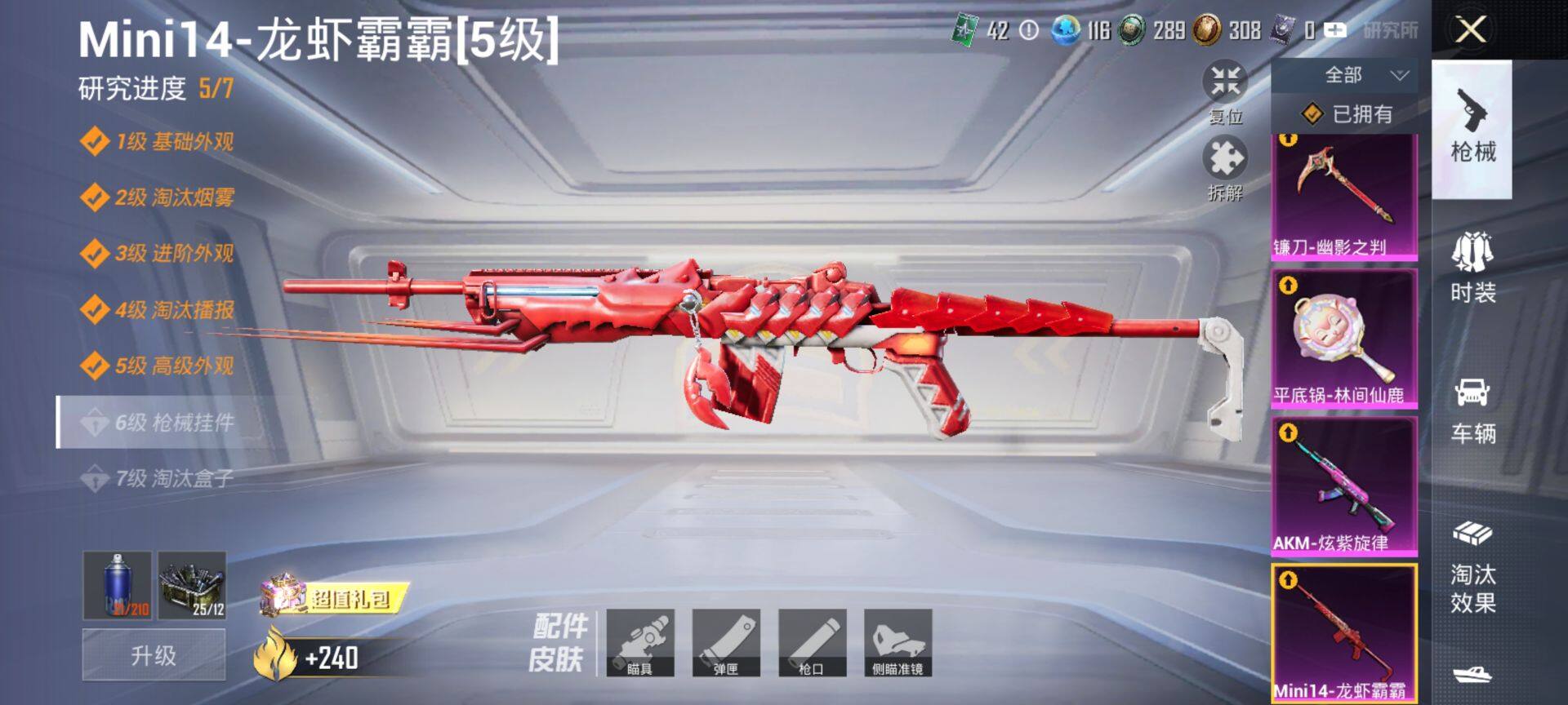 HPQM3442713和平精英账号详情图14