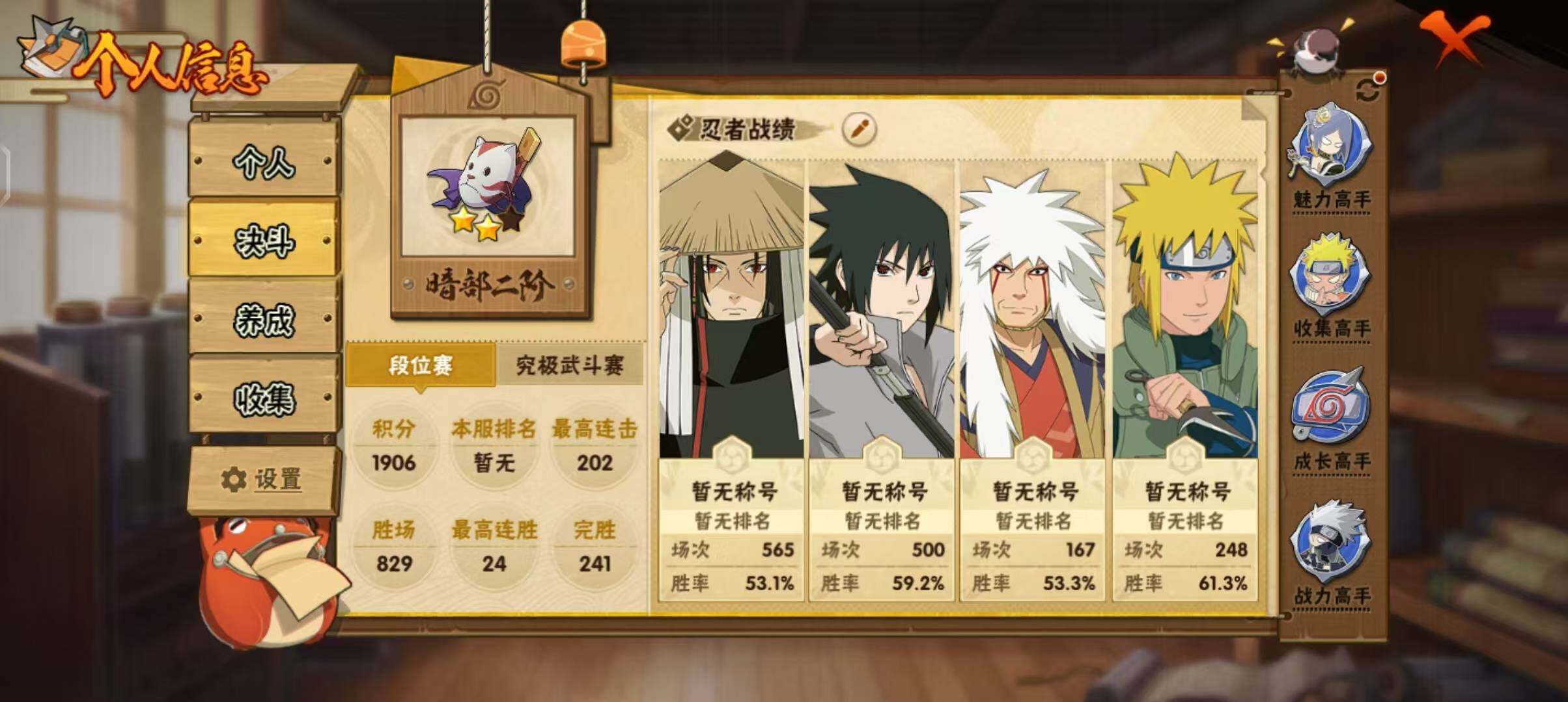 HYQM341959火影忍者账号详情图5