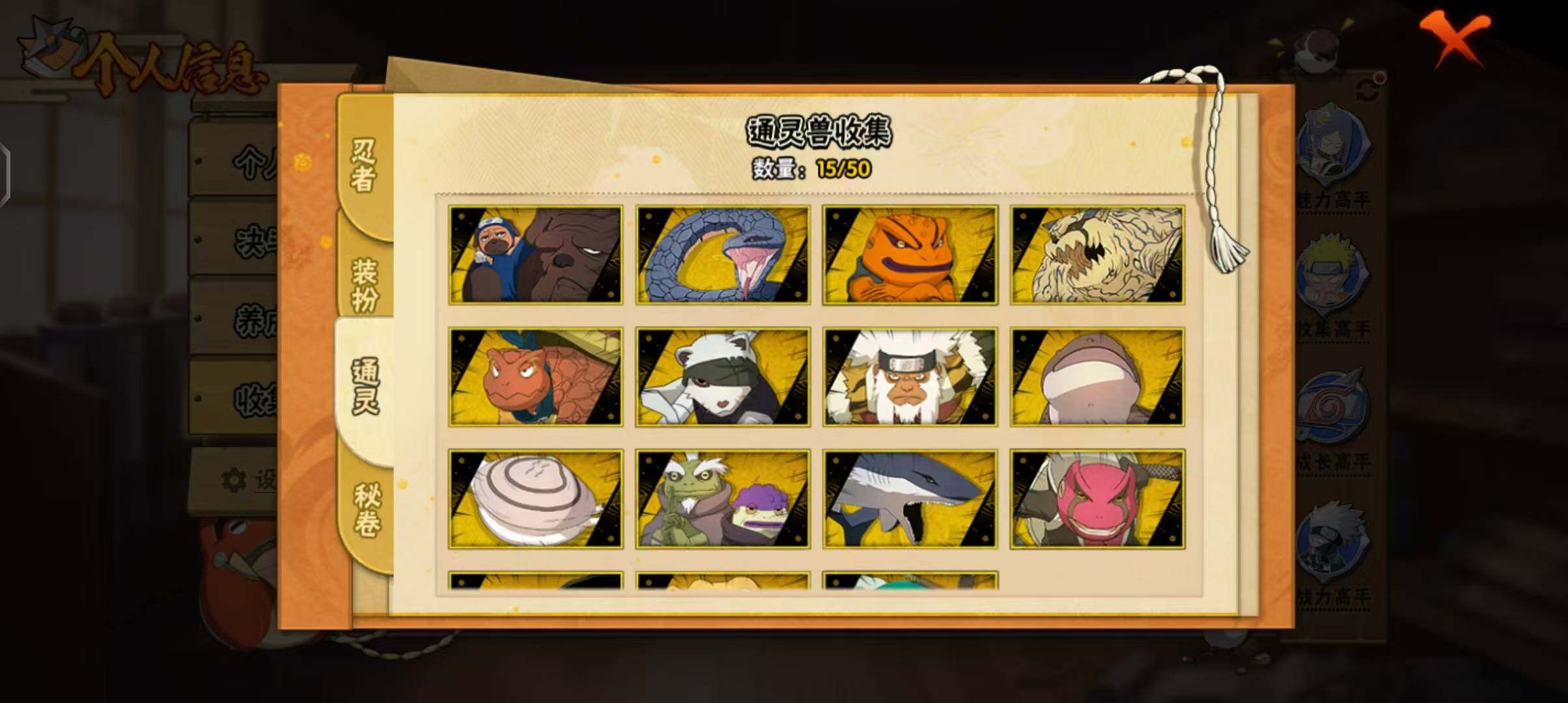 HYQM341959火影忍者账号详情图9