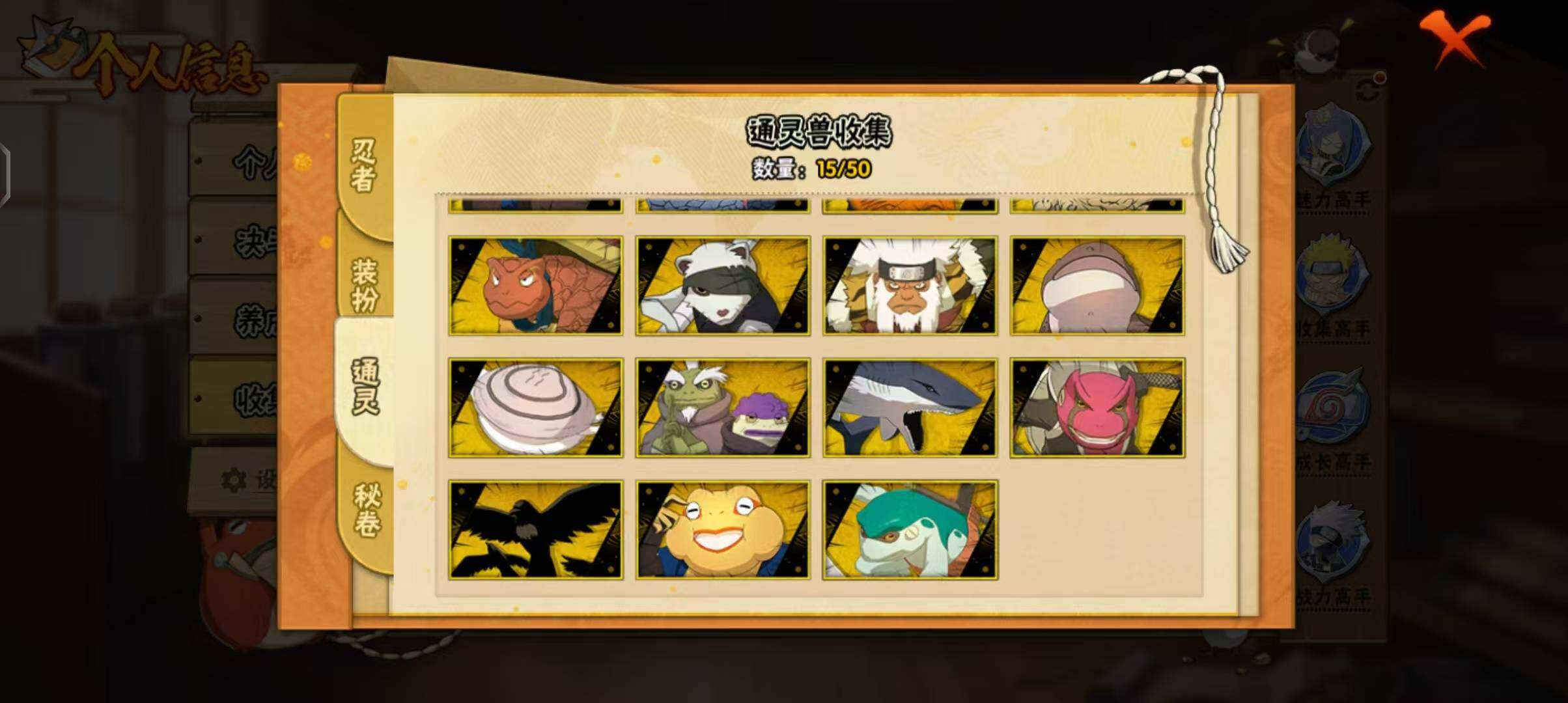 HYQM341959火影忍者账号详情图10