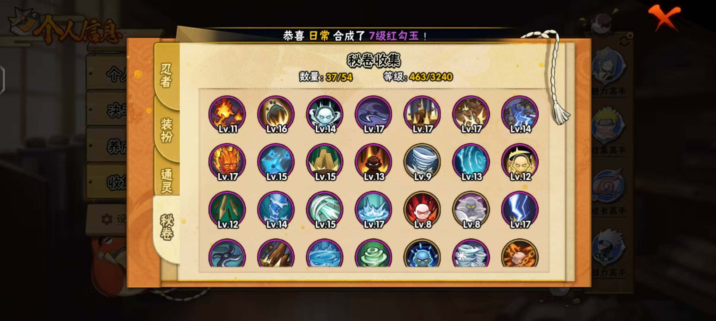 HYQM341959火影忍者账号详情图11