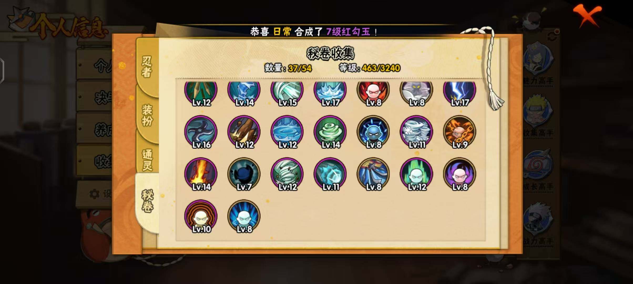 HYQM341959火影忍者账号详情图12