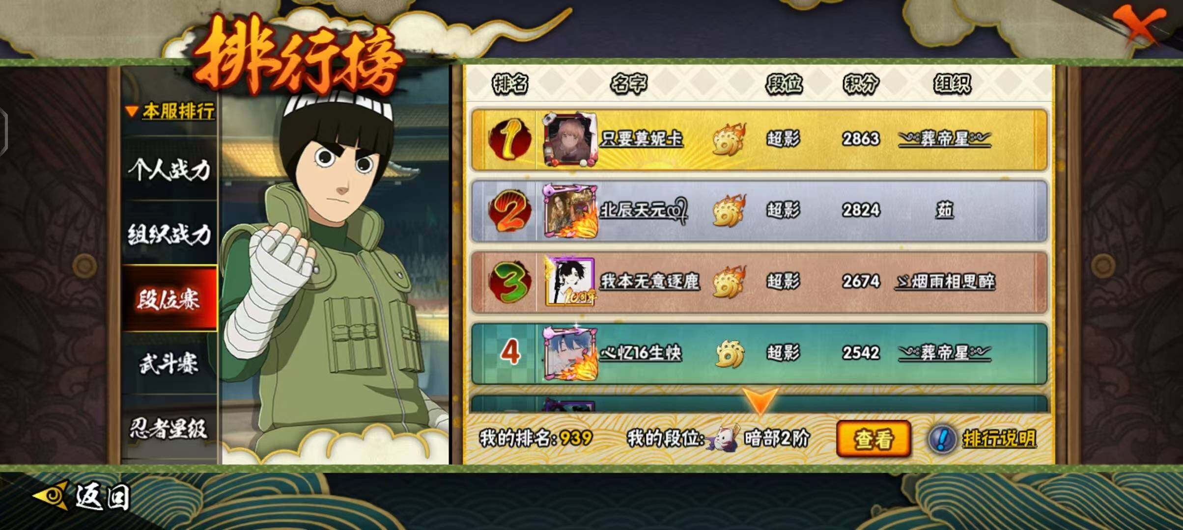 HYQM341959火影忍者账号详情图16