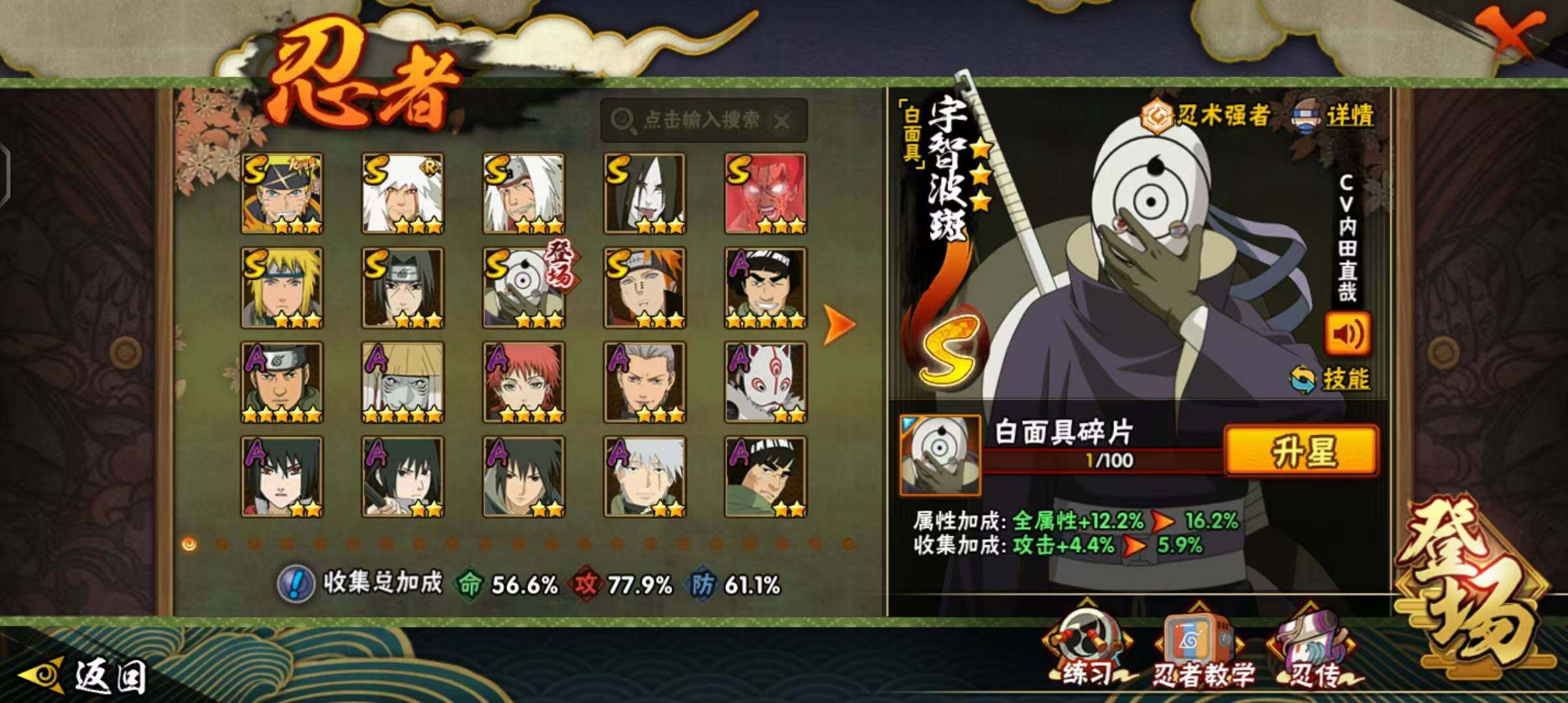 HYQM341959火影忍者账号详情图18