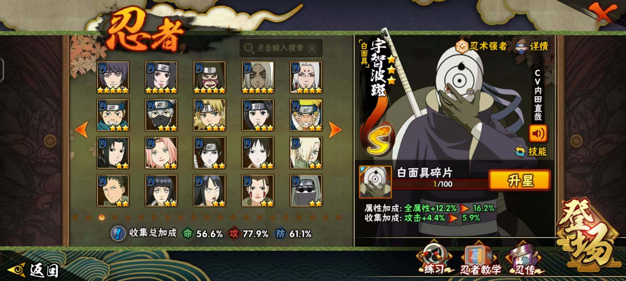 HYQM341959火影忍者账号详情图20