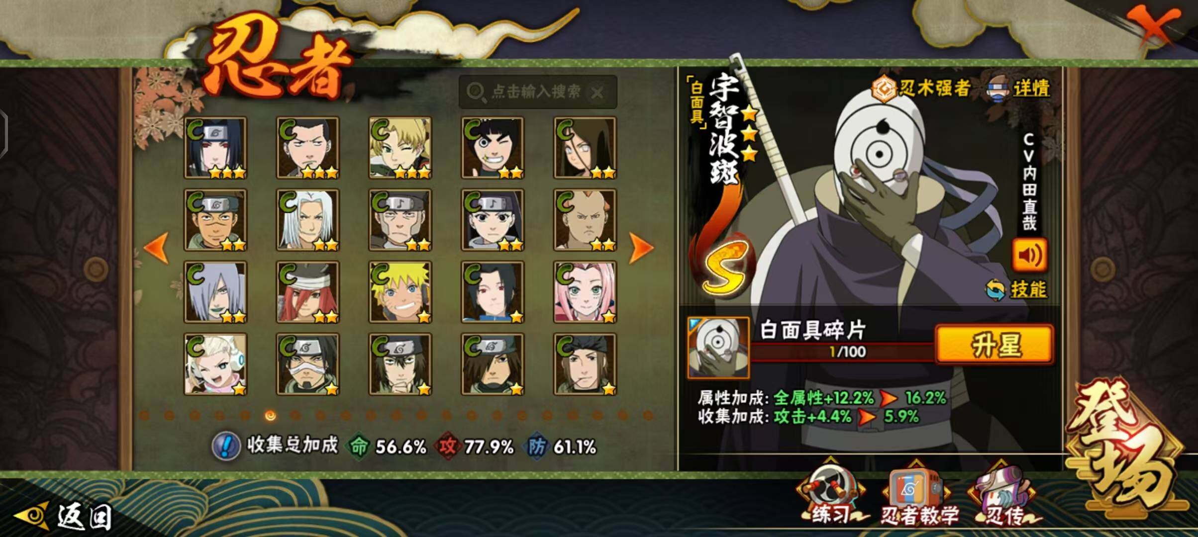 HYQM341959火影忍者账号详情图23