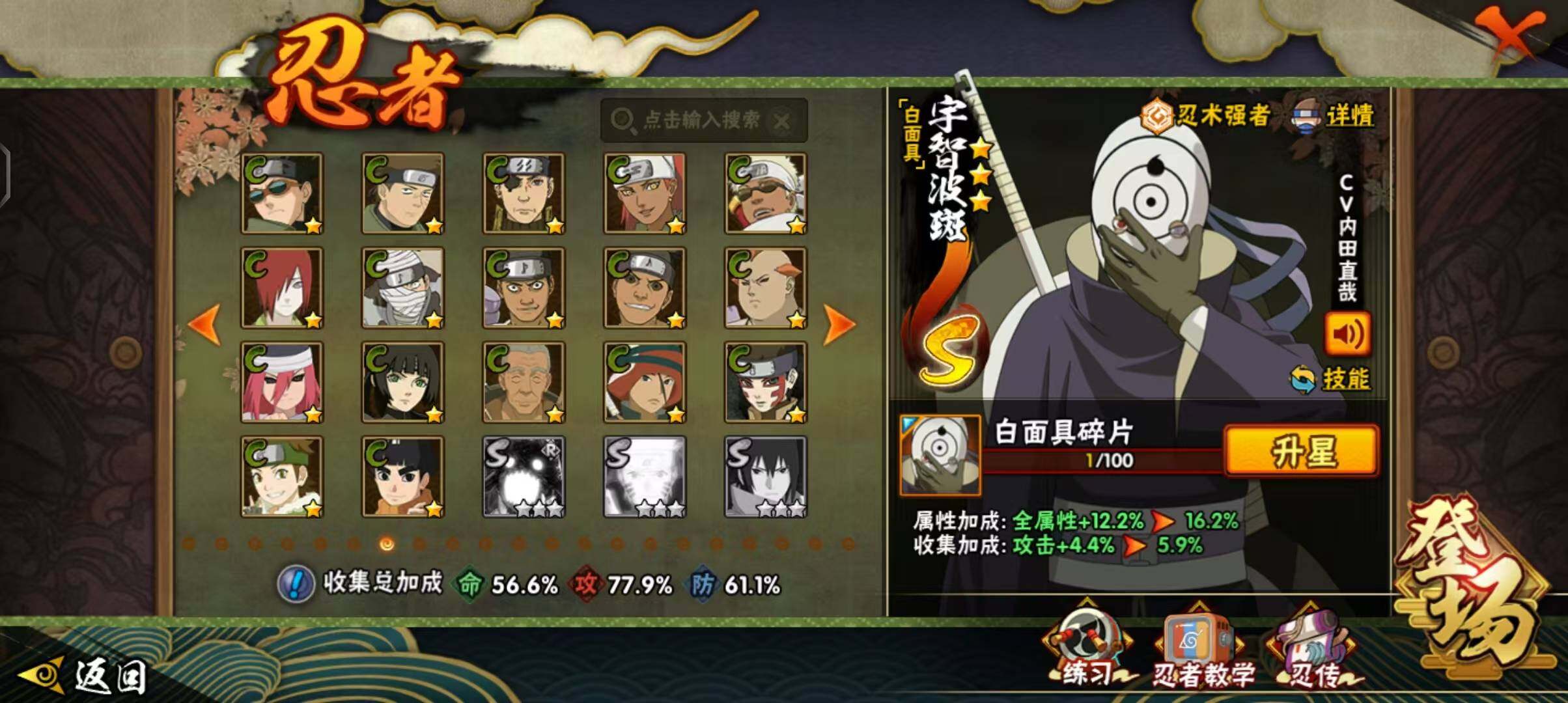 HYQM341959火影忍者账号详情图24