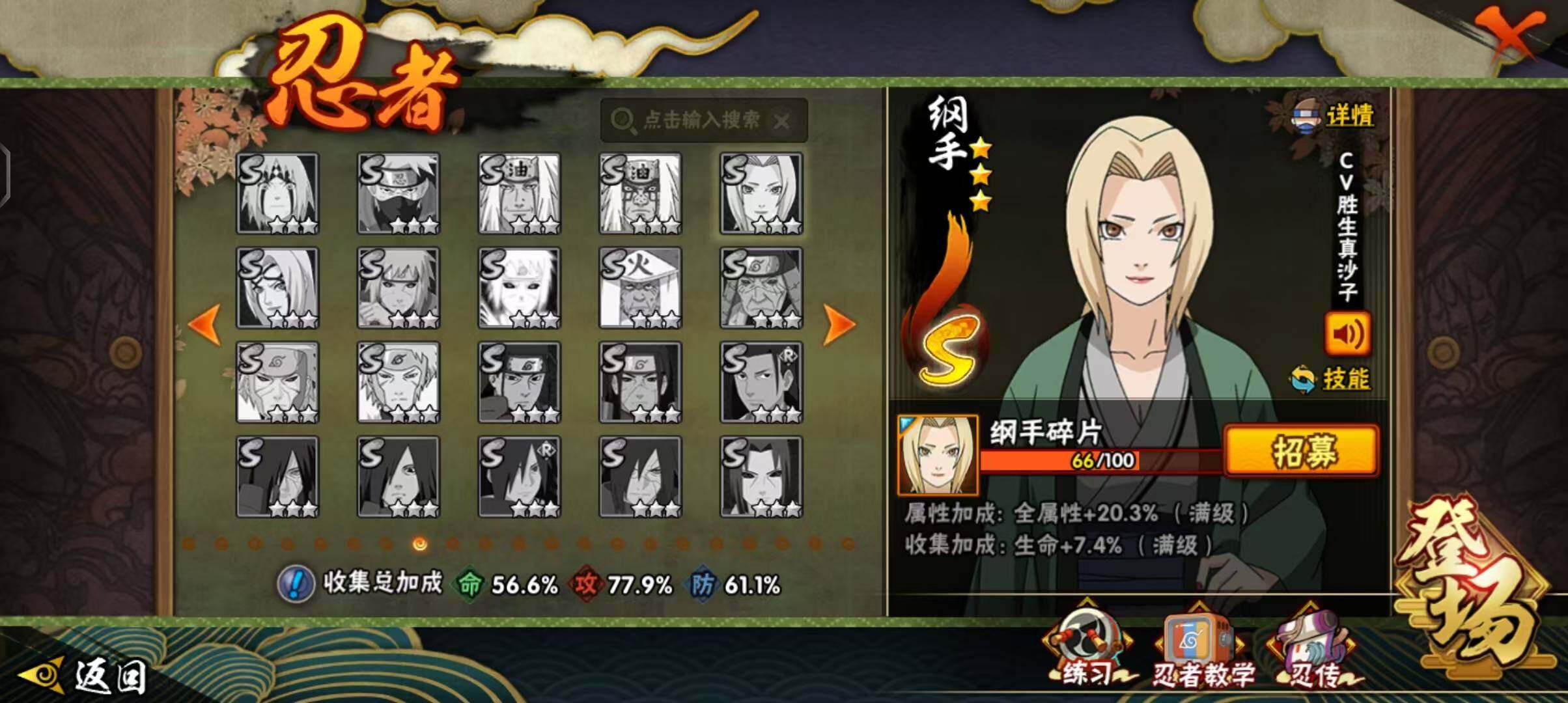 HYQM341959火影忍者账号详情图25