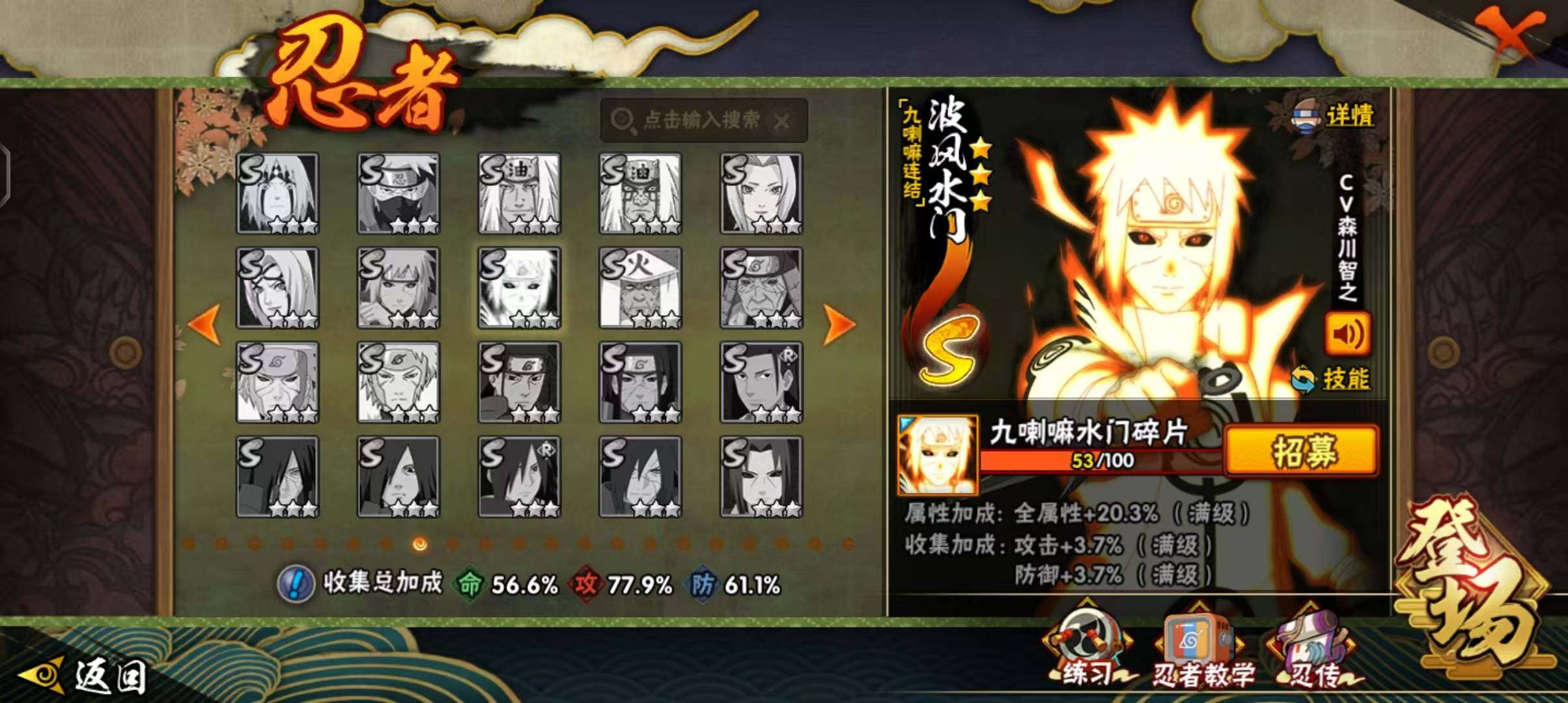 HYQM341959火影忍者账号详情图26