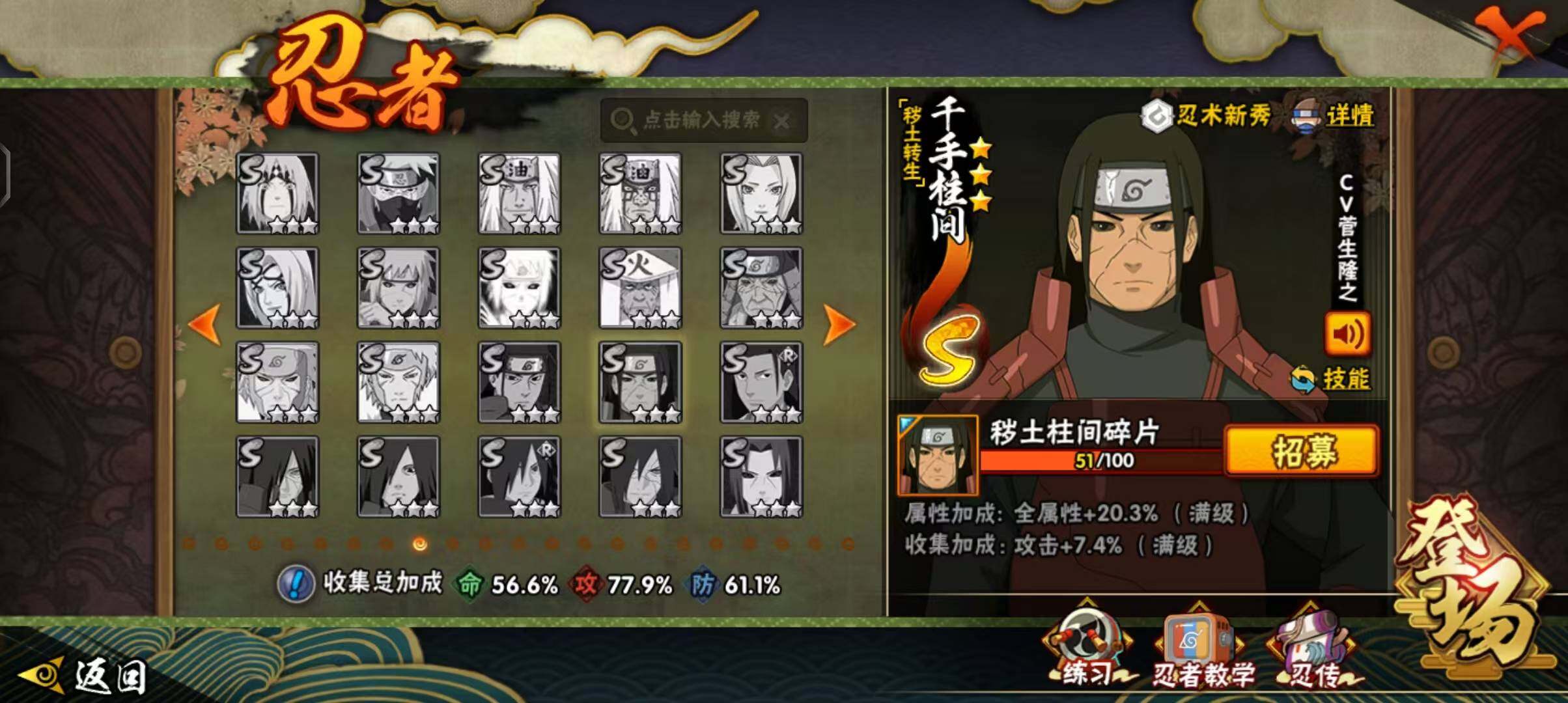 HYQM341959火影忍者账号详情图28