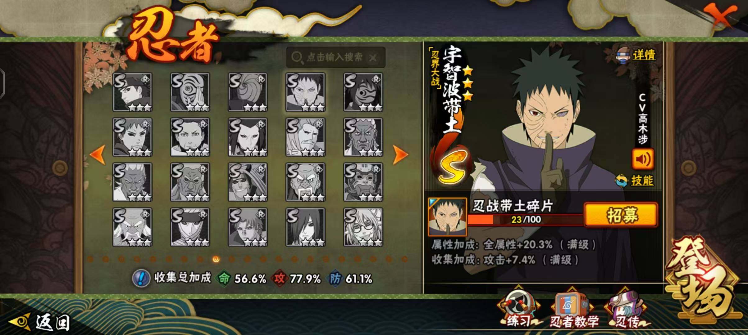 HYQM341959火影忍者账号详情图29