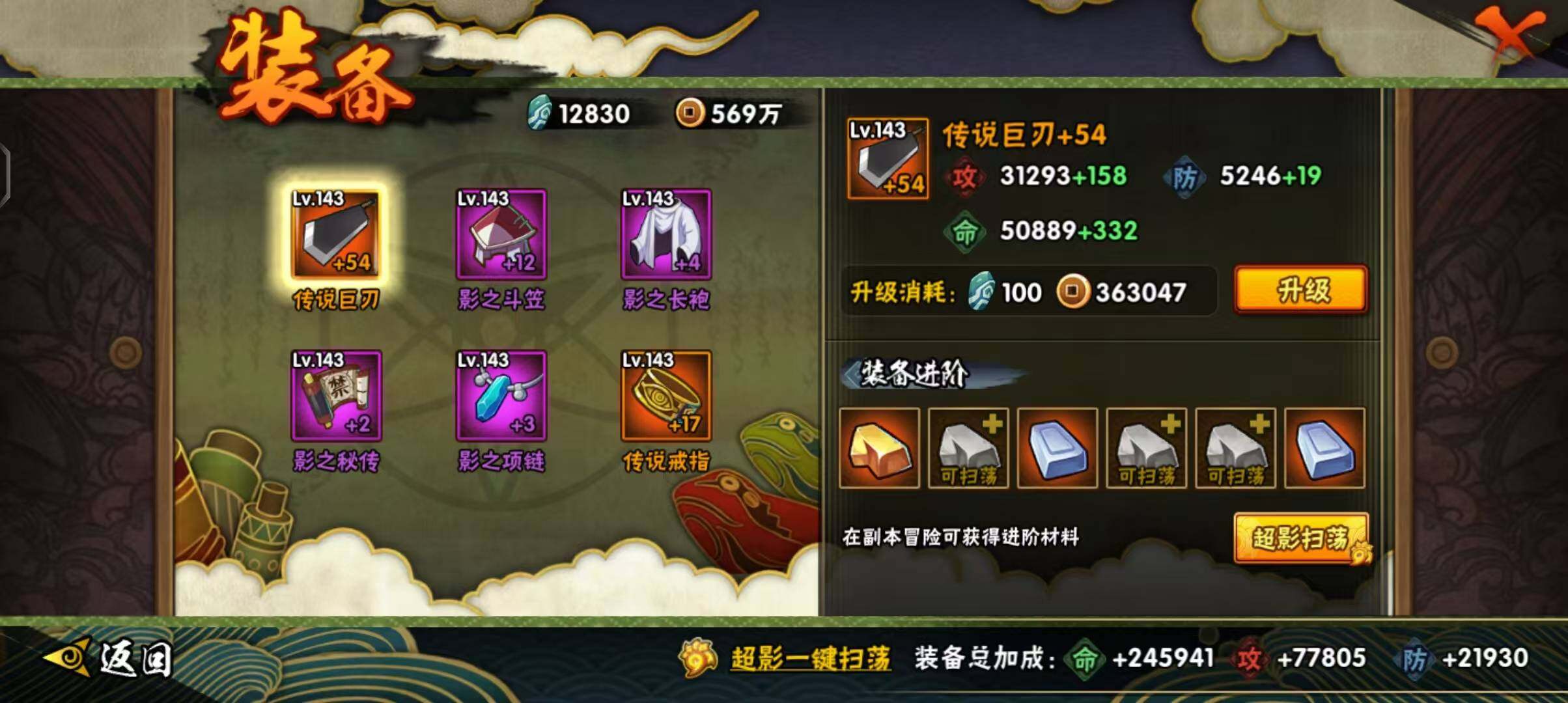 HYQM341959火影忍者账号详情图31