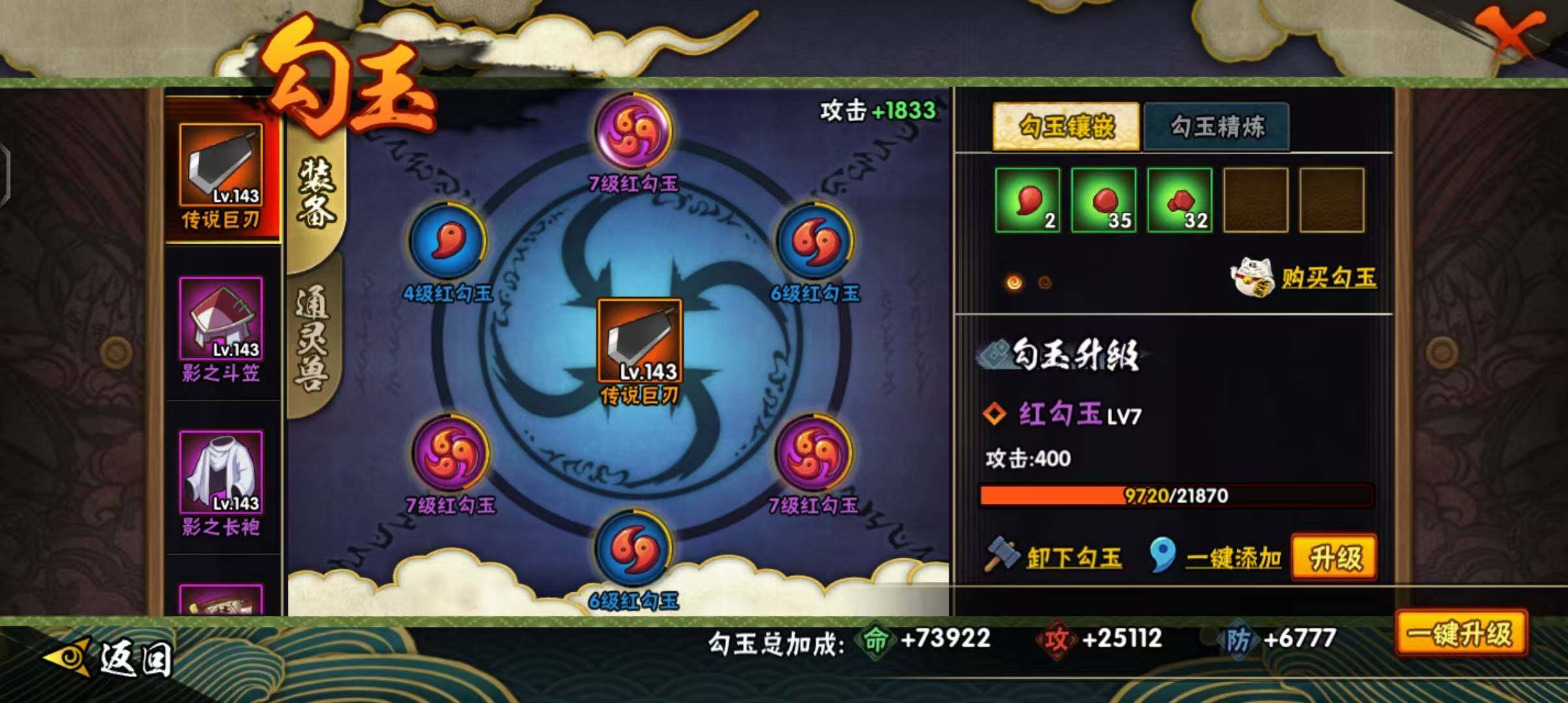 HYQM341959火影忍者账号详情图32