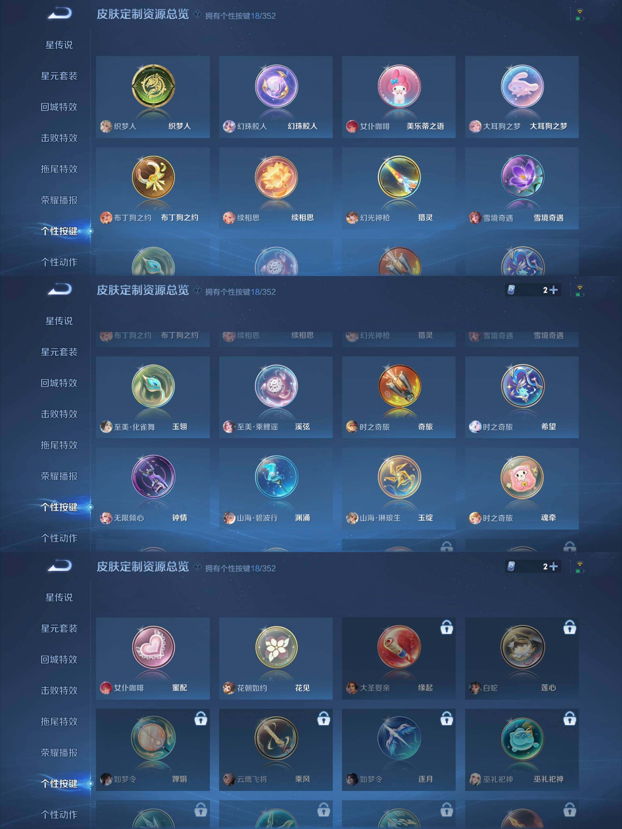 WZCMW3460504王者荣耀账号详情图11 WZCMW3460504王者荣耀账号详情图11