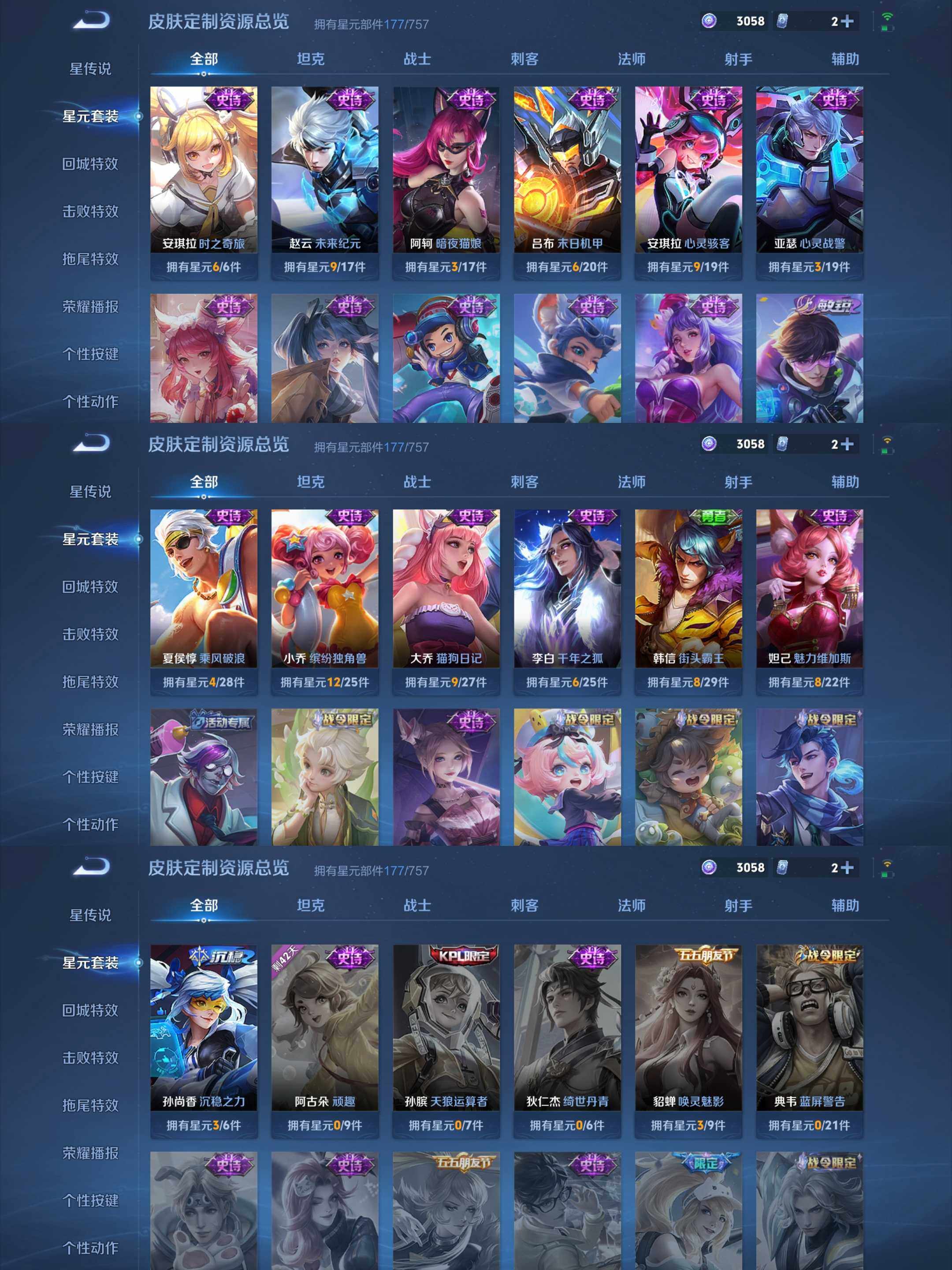 WZCMW3460504王者荣耀账号详情图30 WZCMW3460504王者荣耀账号详情图30