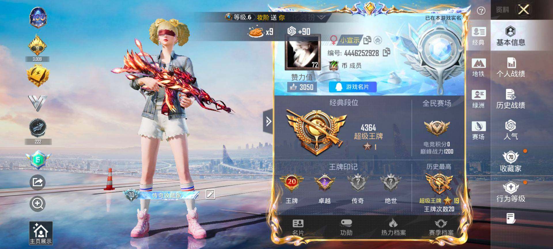 HPQM3442718和平精英账号详情图3