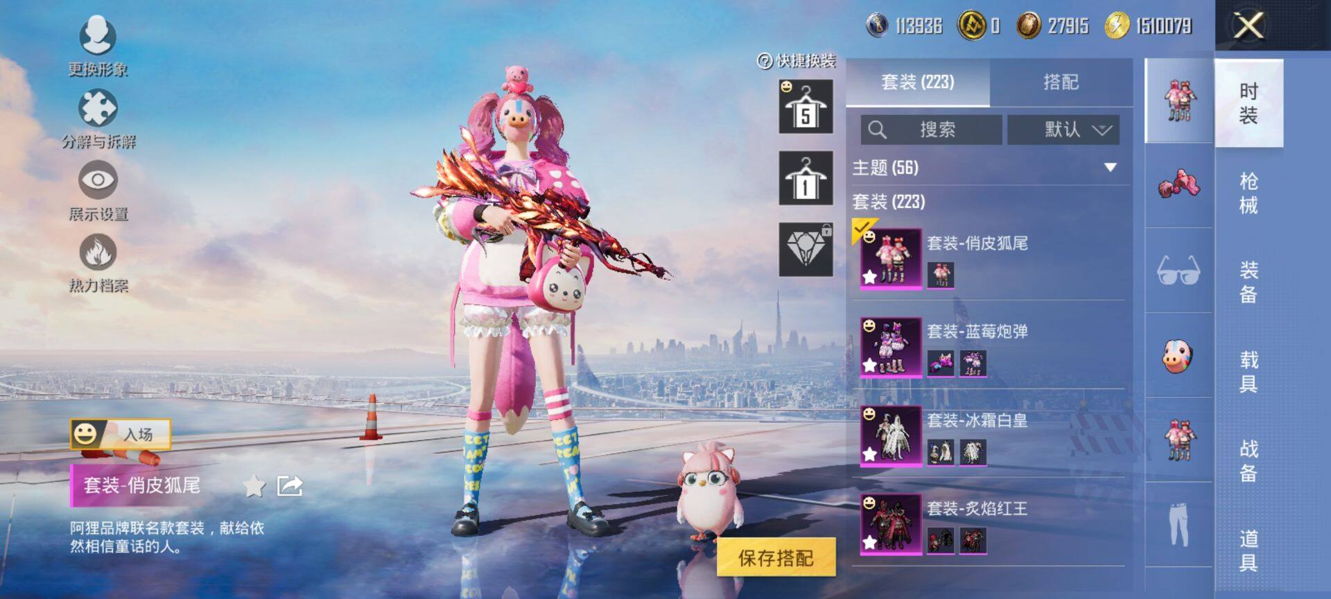 HPQM3442718和平精英账号详情图6