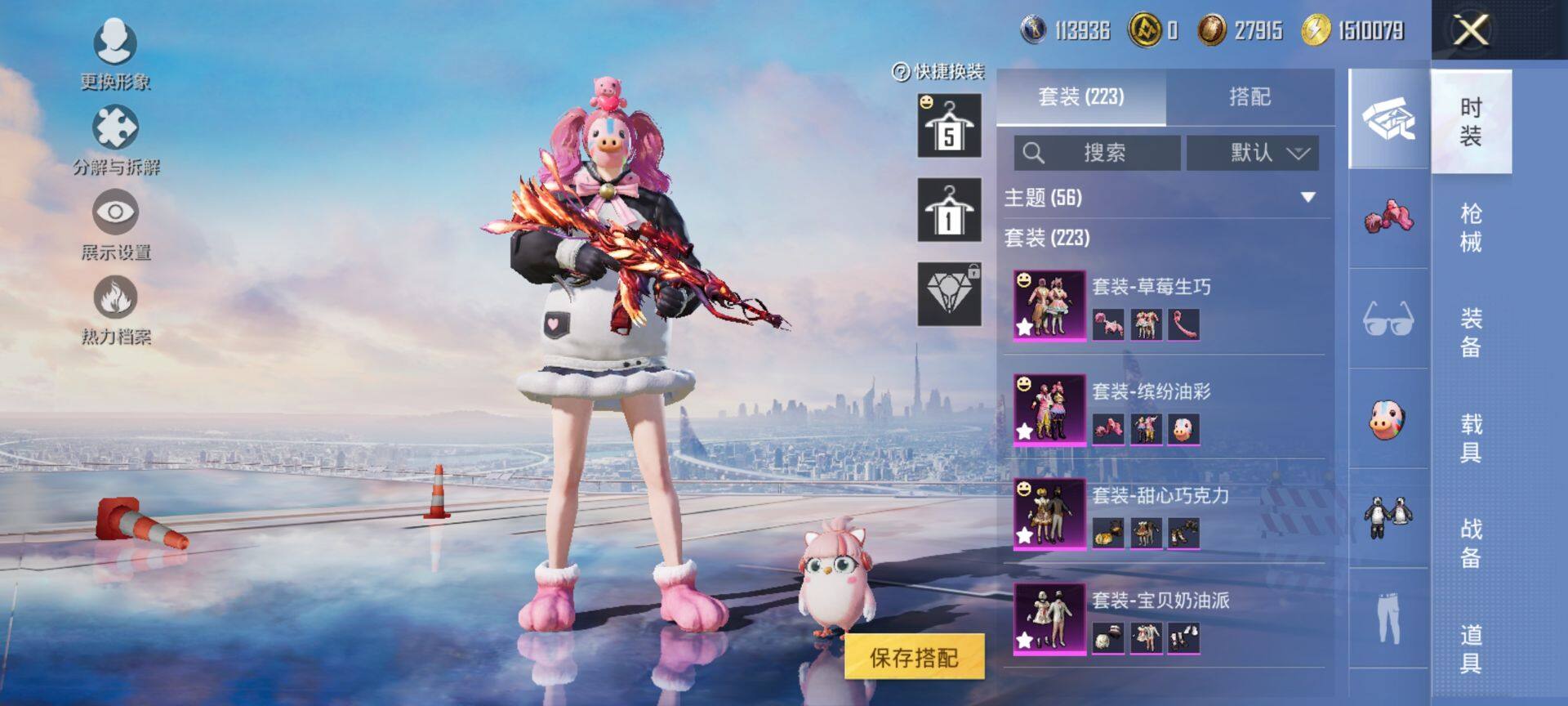 HPQM3442718和平精英账号详情图7