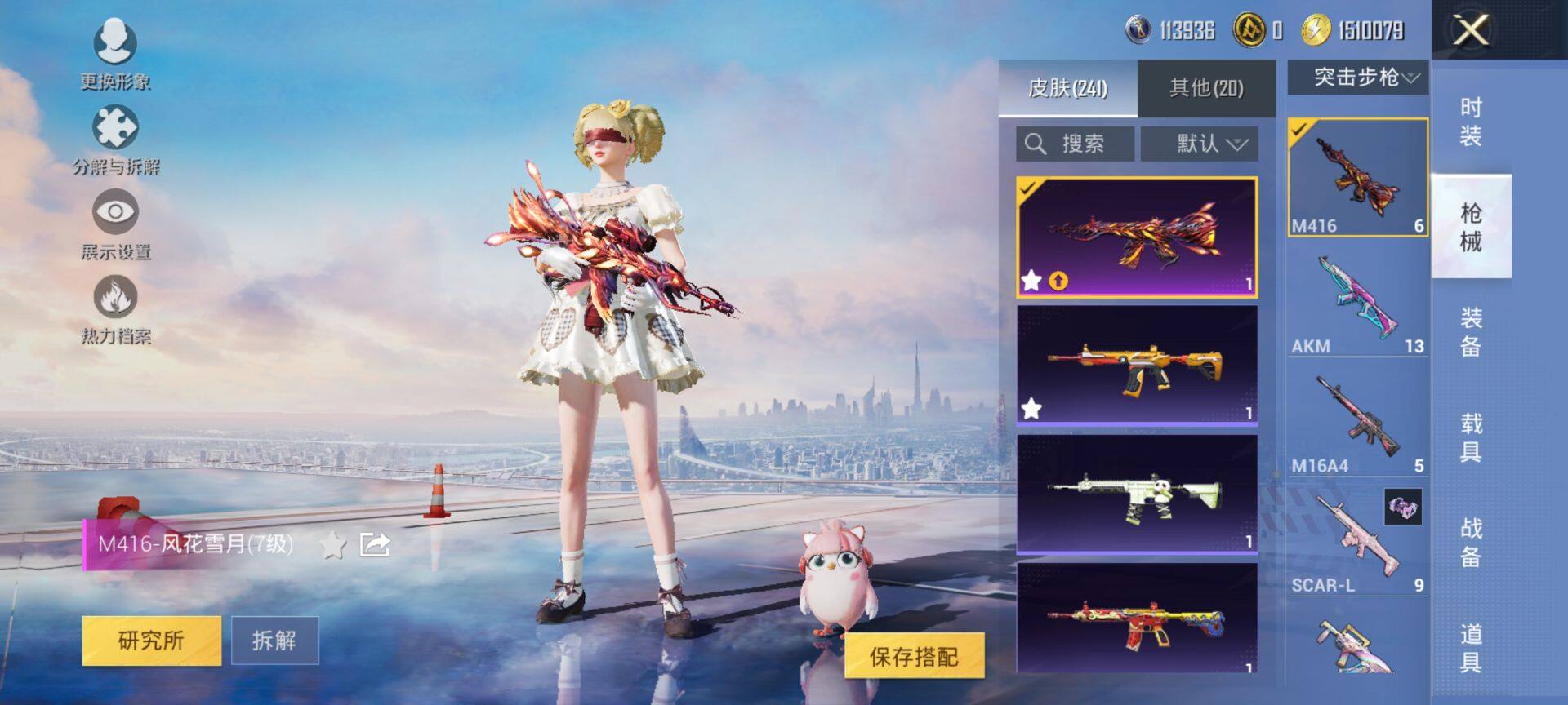 HPQM3442718和平精英账号详情图12