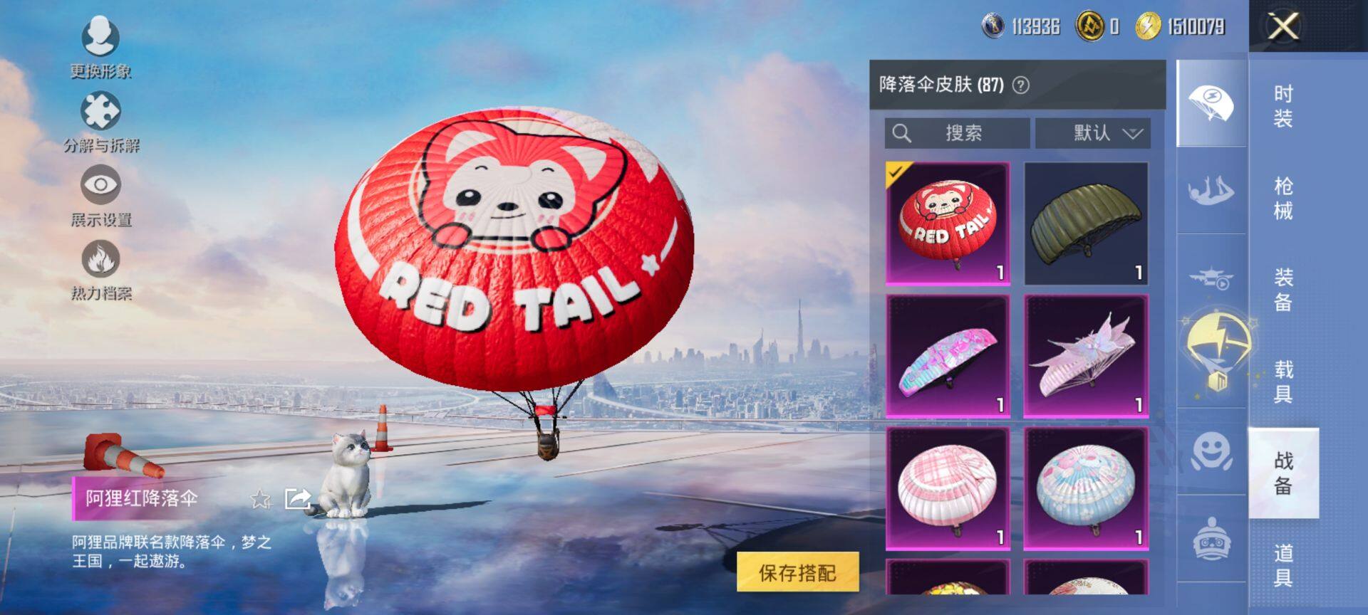 HPQM3442718和平精英账号详情图17