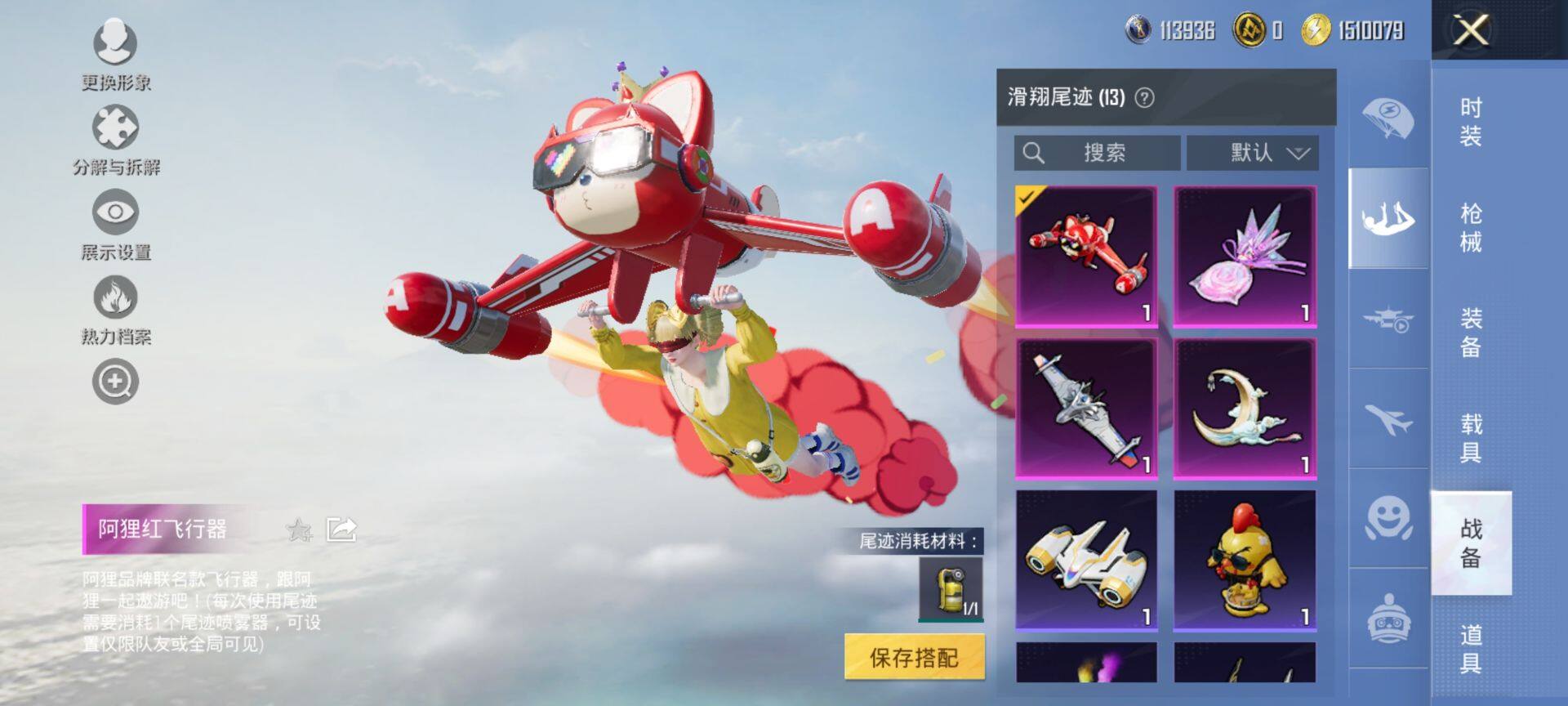 HPQM3442718和平精英账号详情图18