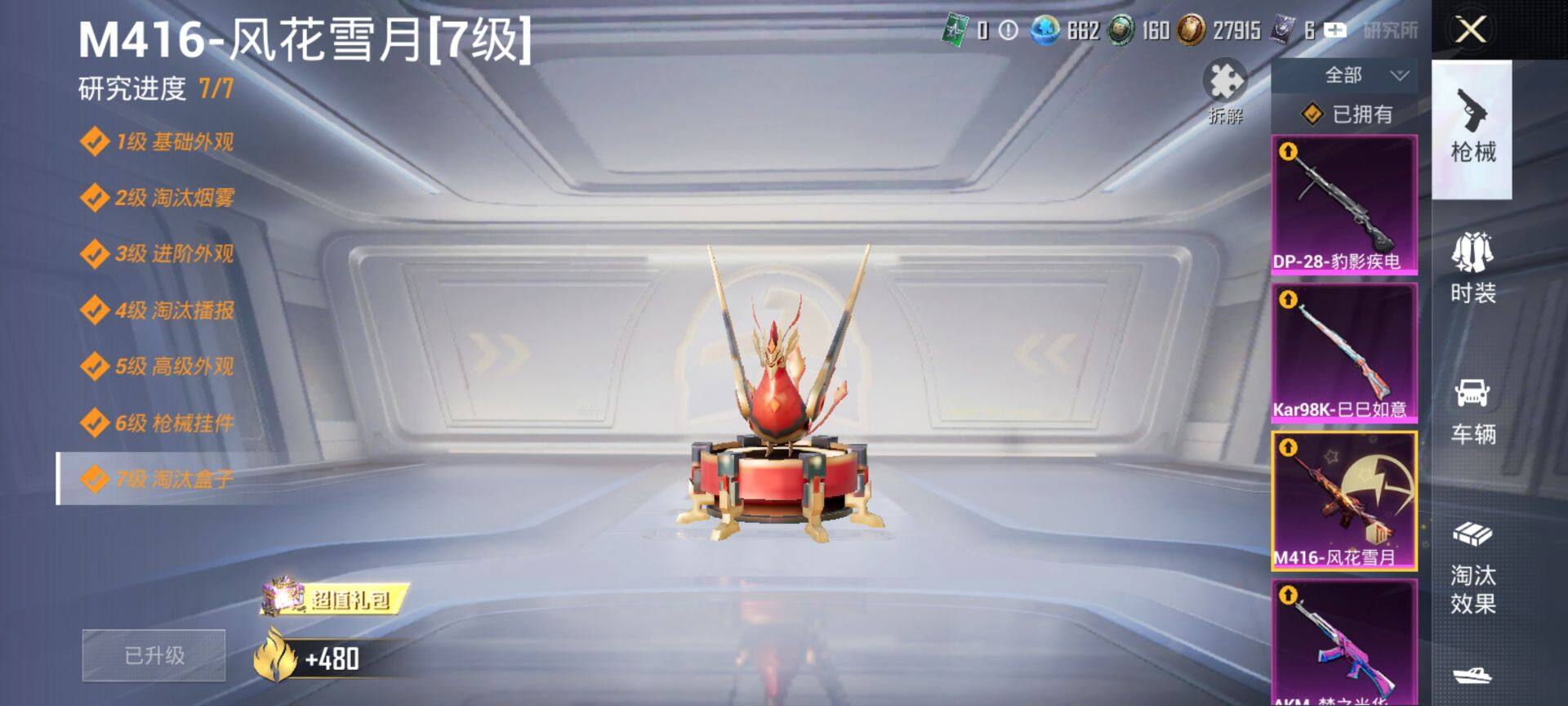 HPQM3442718和平精英账号详情图20