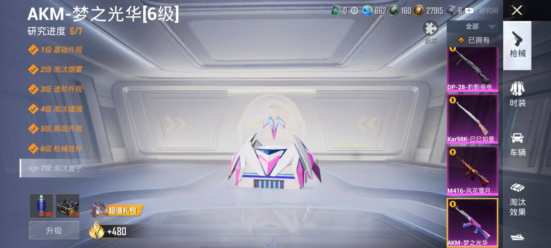 HPQM3442718和平精英账号详情图21