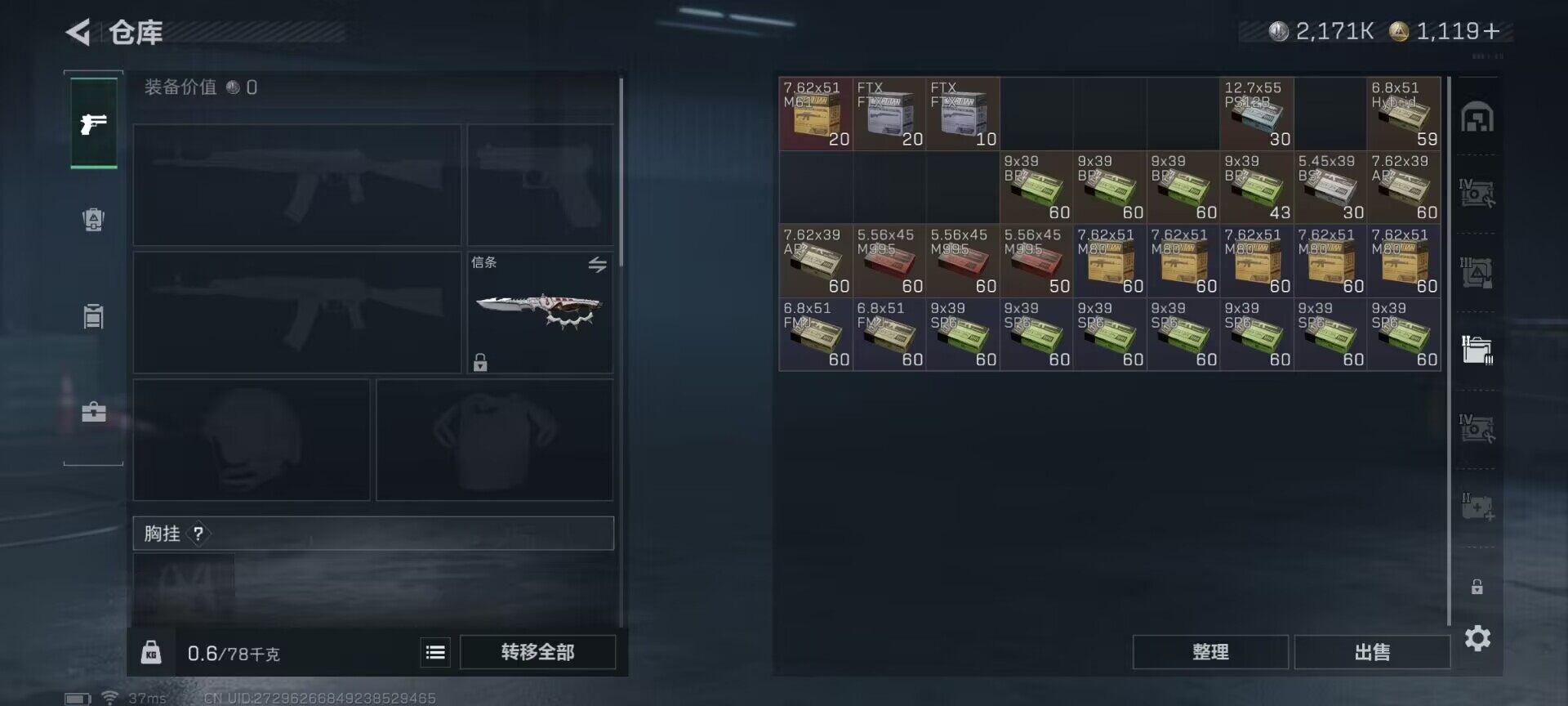 SJZQM395302三角洲行动账号详情图6