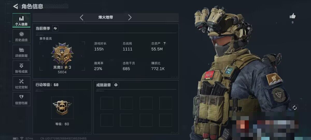 SJZQM395302三角洲行动账号详情图5