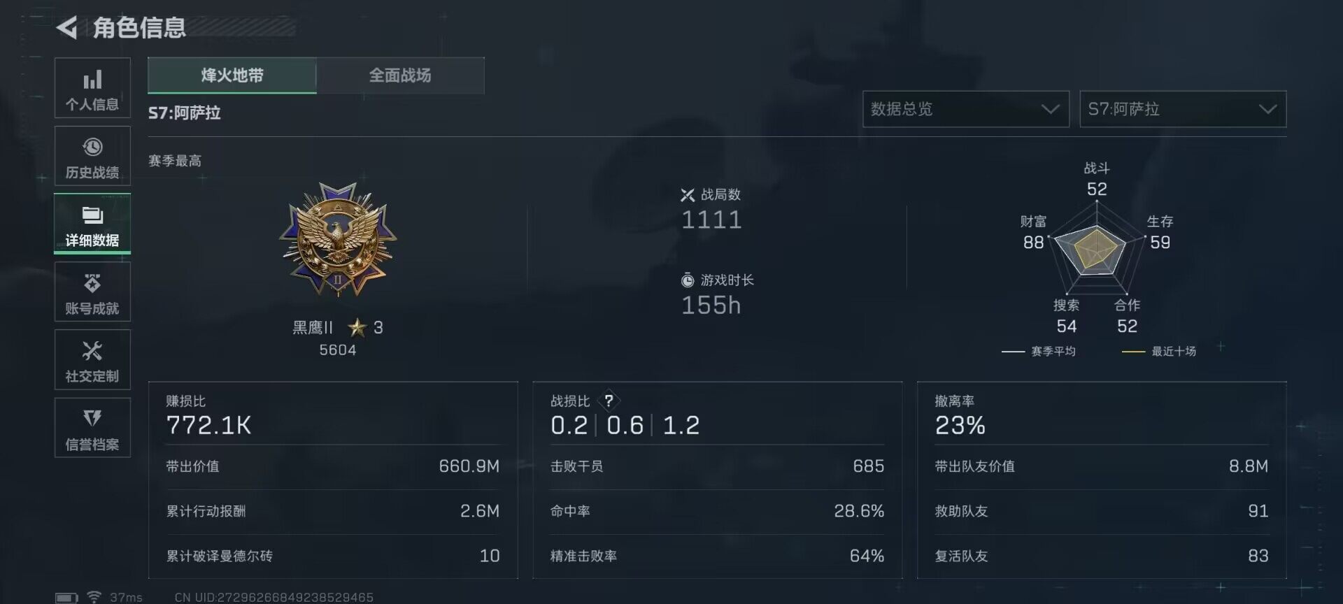 SJZQM395302三角洲行动账号详情图12