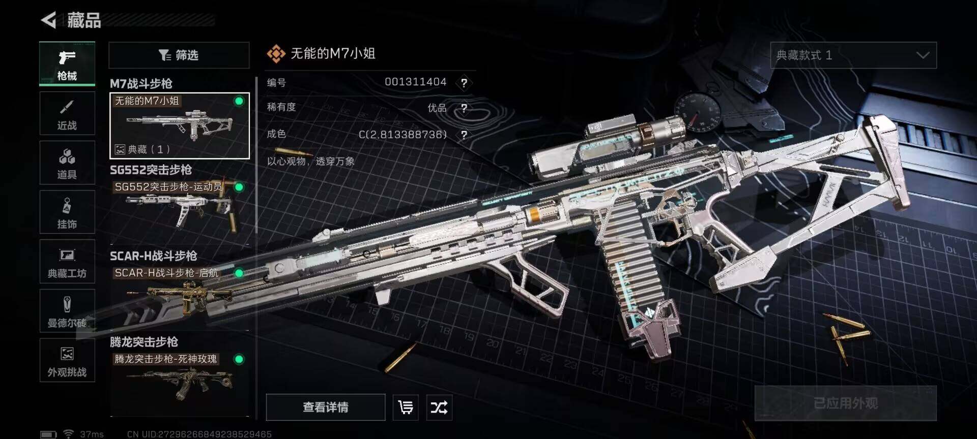 SJZQM395302三角洲行动账号详情图14