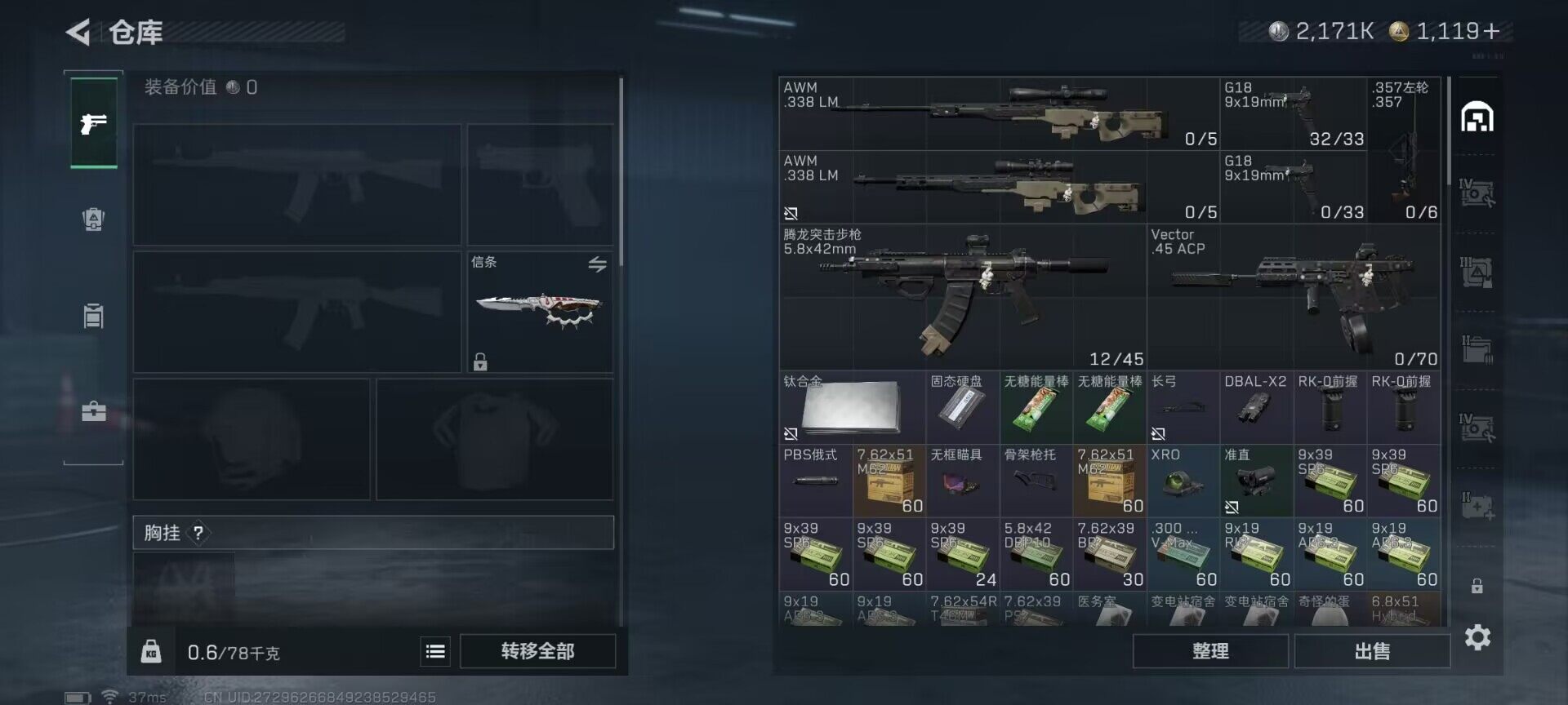 SJZQM395302三角洲行动账号详情图15