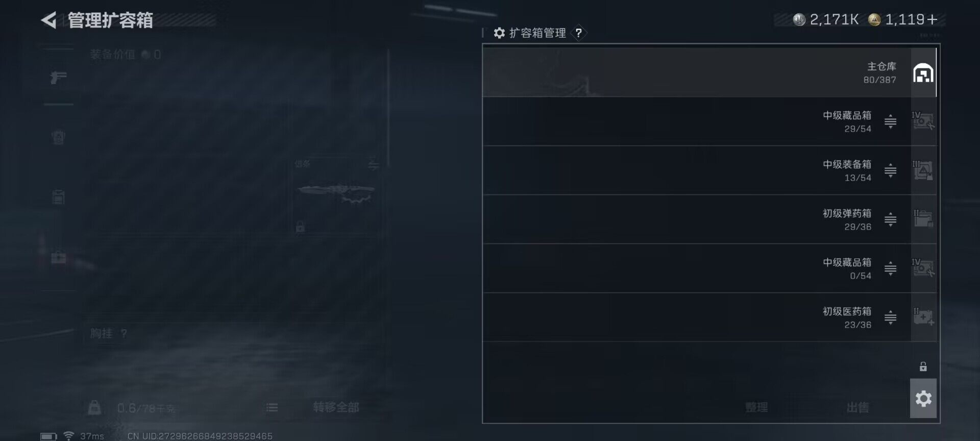 SJZQM395302三角洲行动账号详情图16