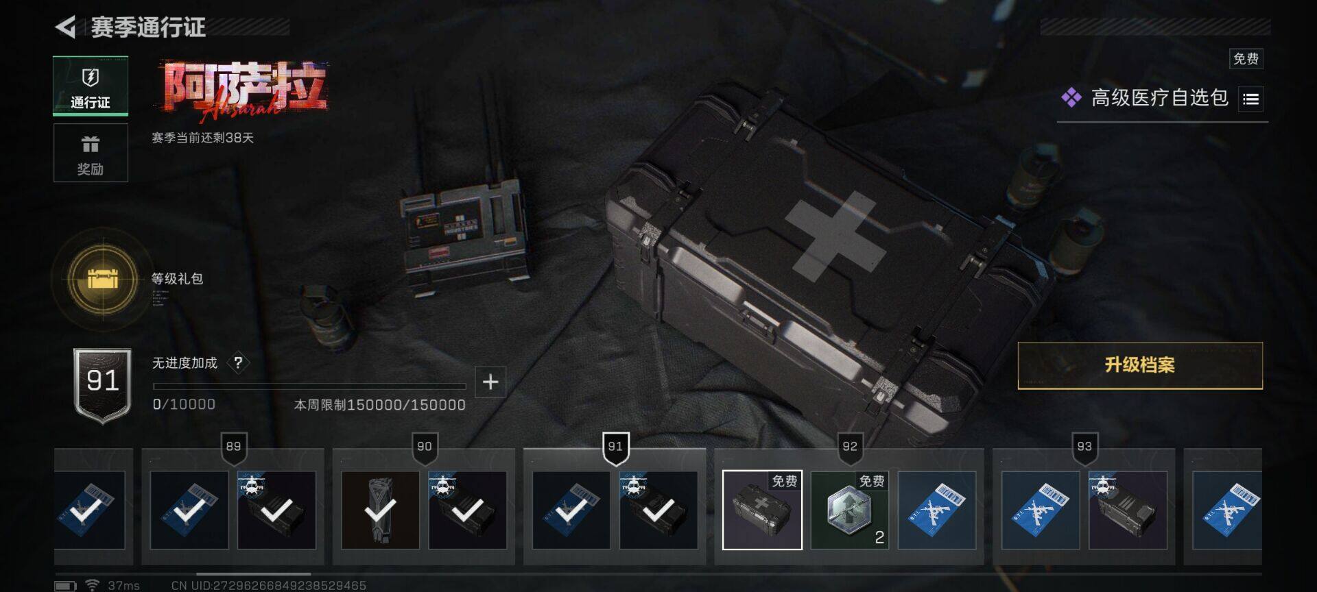 SJZQM395302三角洲行动账号详情图17